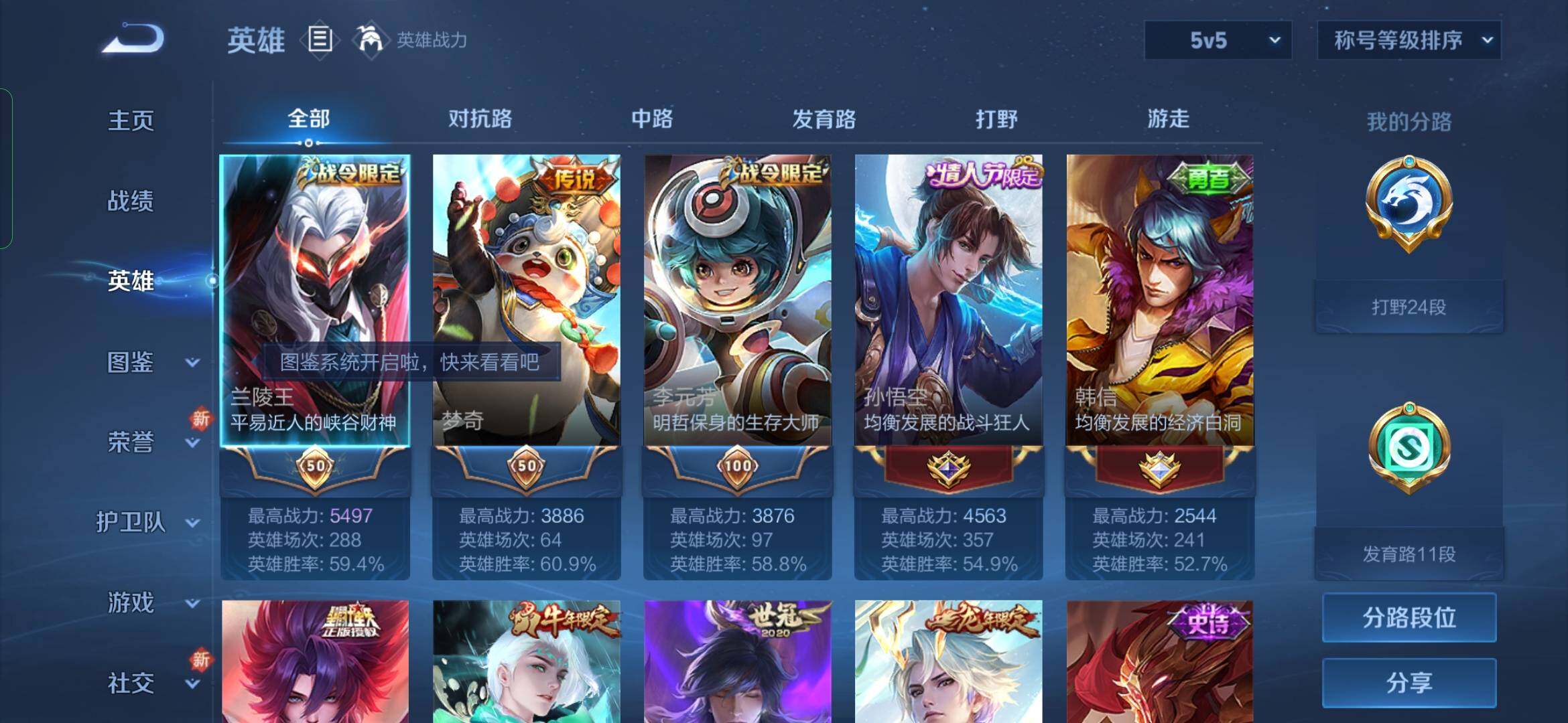 WZYXS3234051王者荣耀账号详情图3 WZYXS3234051王者荣耀账号详情图3