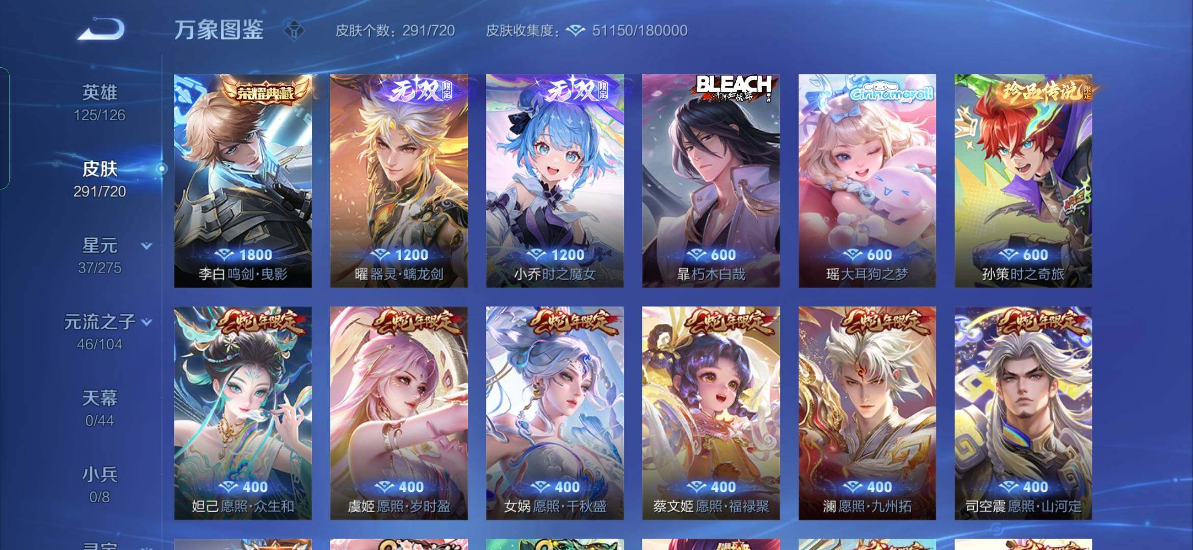 WZYXS3234051王者荣耀账号详情图6 WZYXS3234051王者荣耀账号详情图6