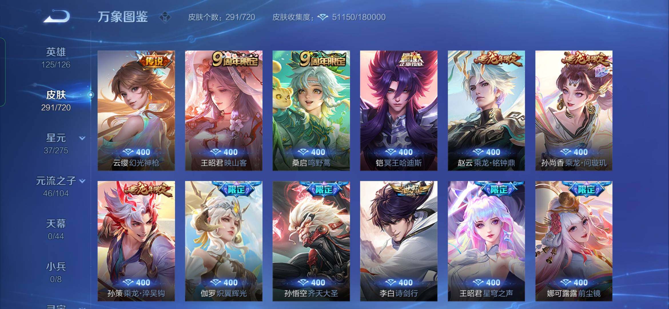 WZYXS3234051王者荣耀账号详情图7 WZYXS3234051王者荣耀账号详情图7