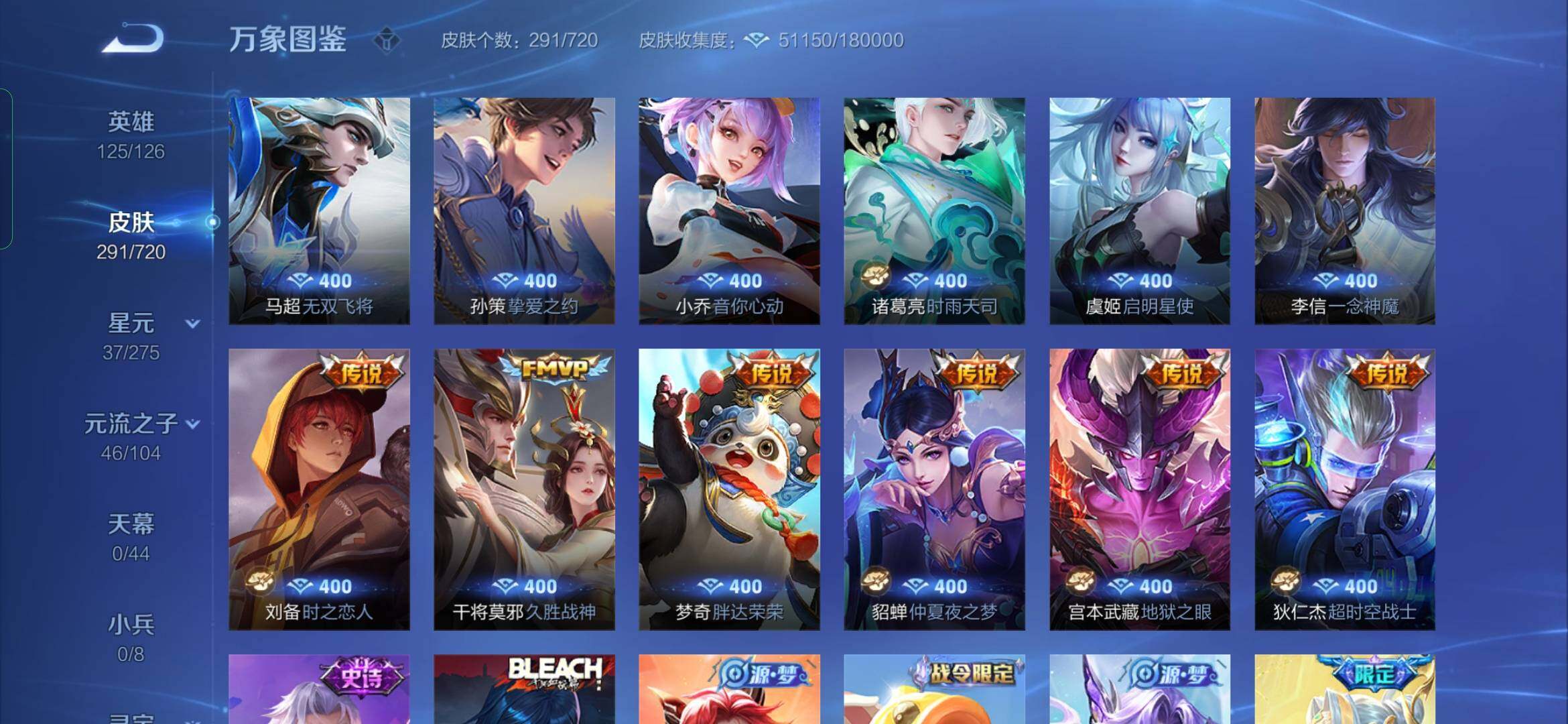 WZYXS3234051王者荣耀账号详情图8 WZYXS3234051王者荣耀账号详情图8