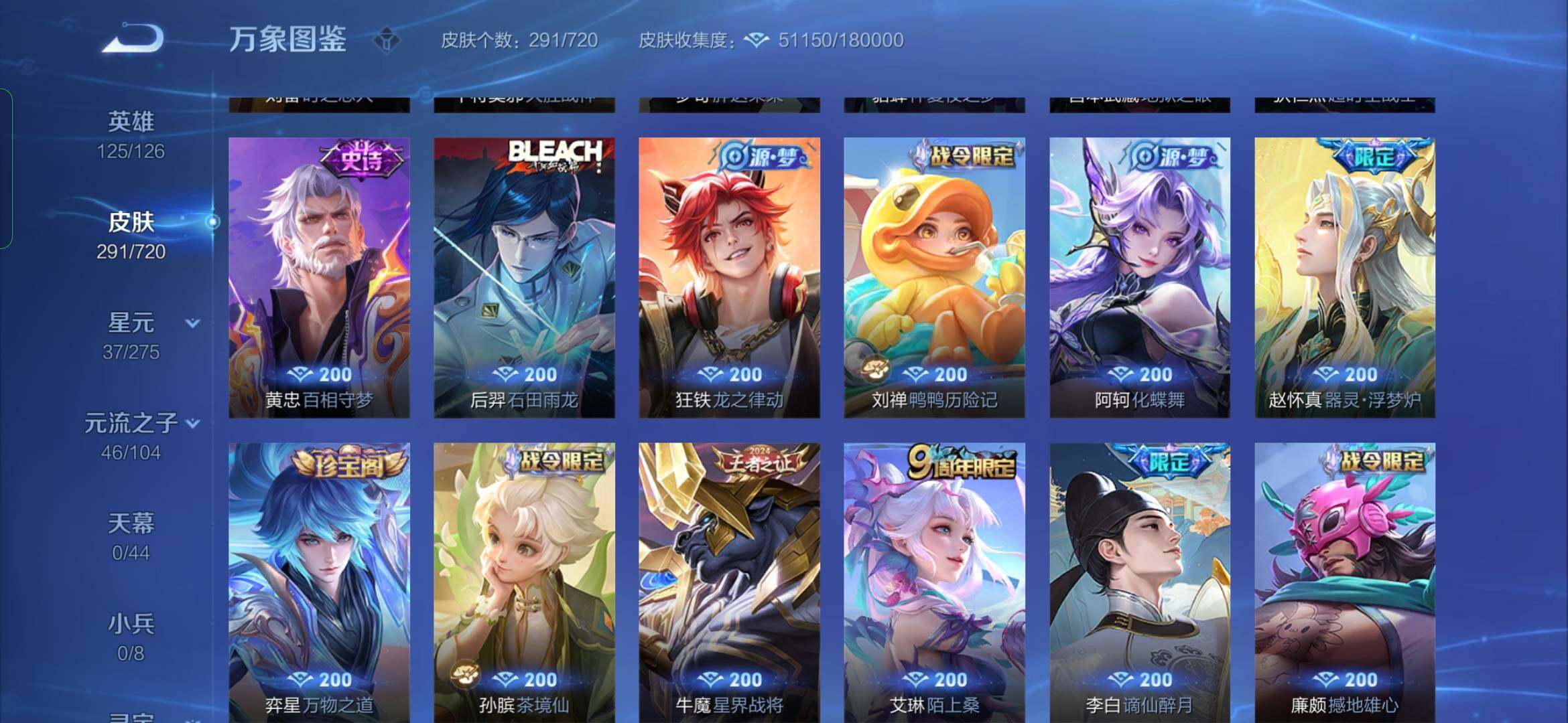 WZYXS3234051王者荣耀账号详情图9 WZYXS3234051王者荣耀账号详情图9