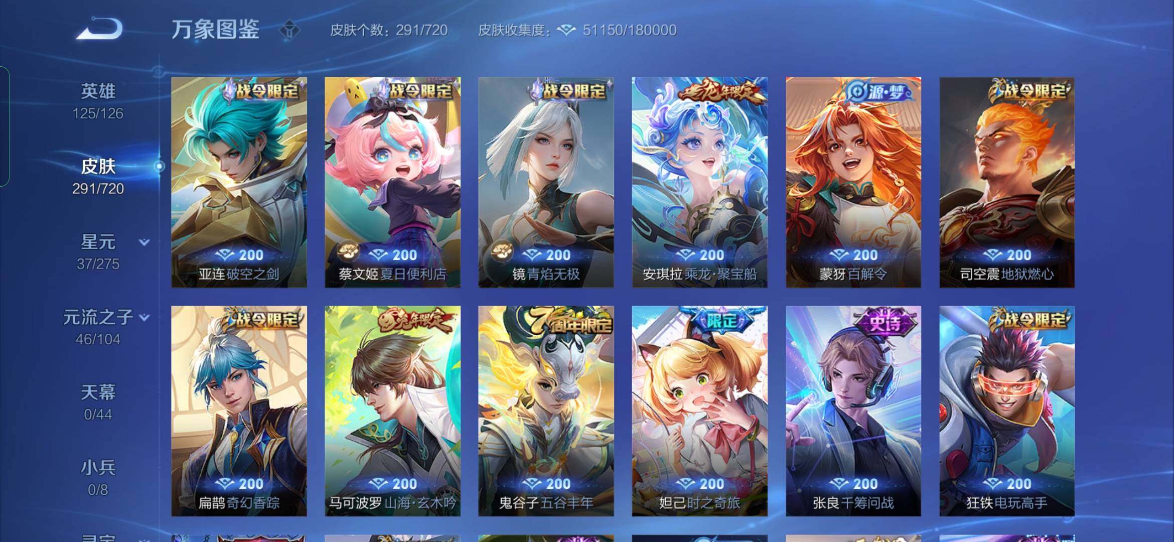 WZYXS3234051王者荣耀账号详情图10 WZYXS3234051王者荣耀账号详情图10