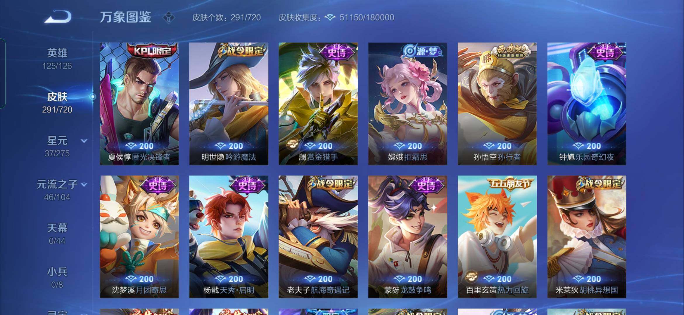 WZYXS3234051王者荣耀账号详情图11 WZYXS3234051王者荣耀账号详情图11