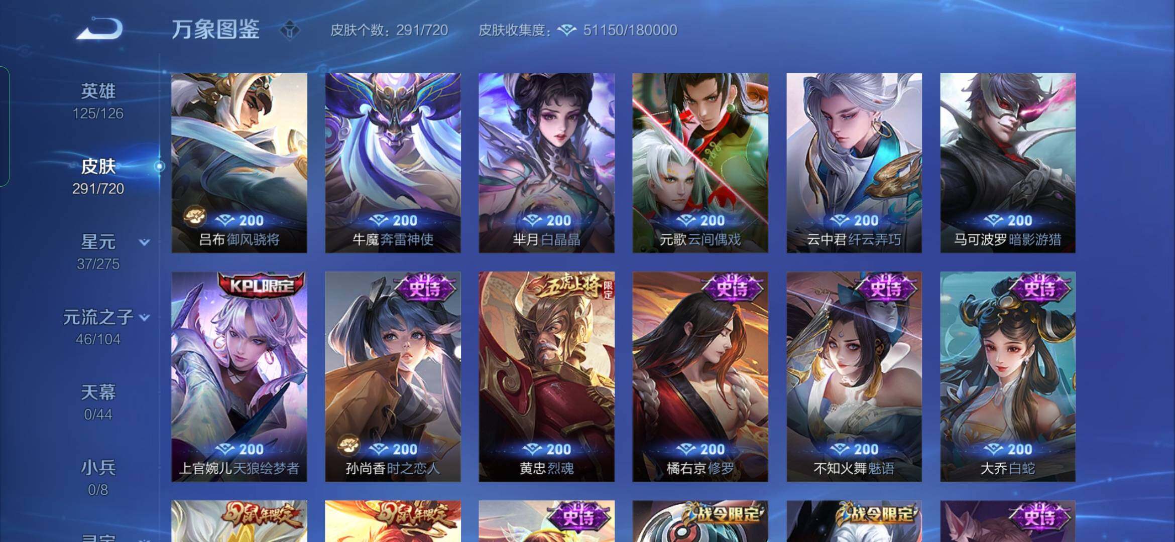 WZYXS3234051王者荣耀账号详情图12 WZYXS3234051王者荣耀账号详情图12