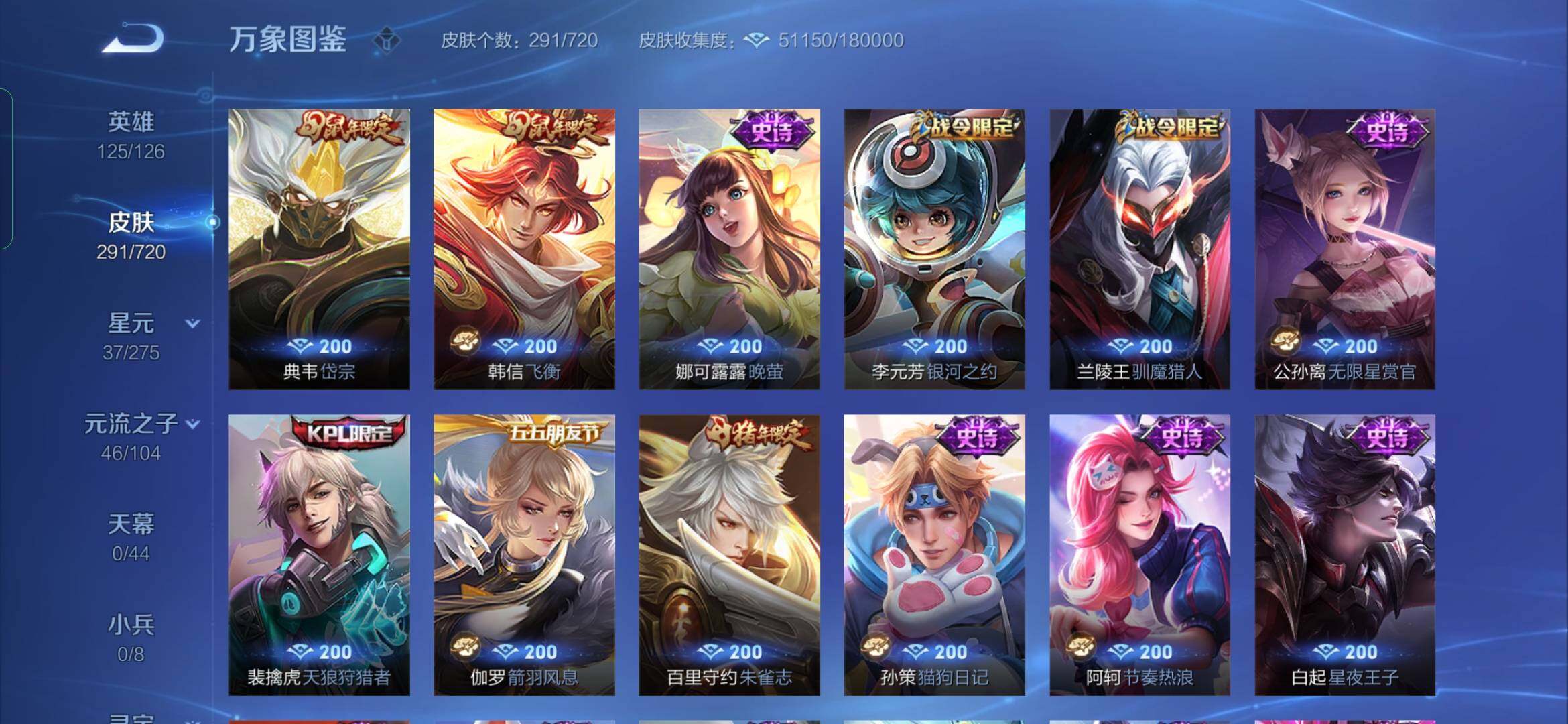 WZYXS3234051王者荣耀账号详情图13 WZYXS3234051王者荣耀账号详情图13