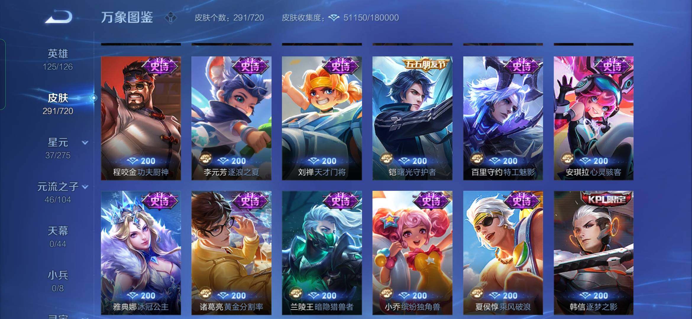WZYXS3234051王者荣耀账号详情图14 WZYXS3234051王者荣耀账号详情图14