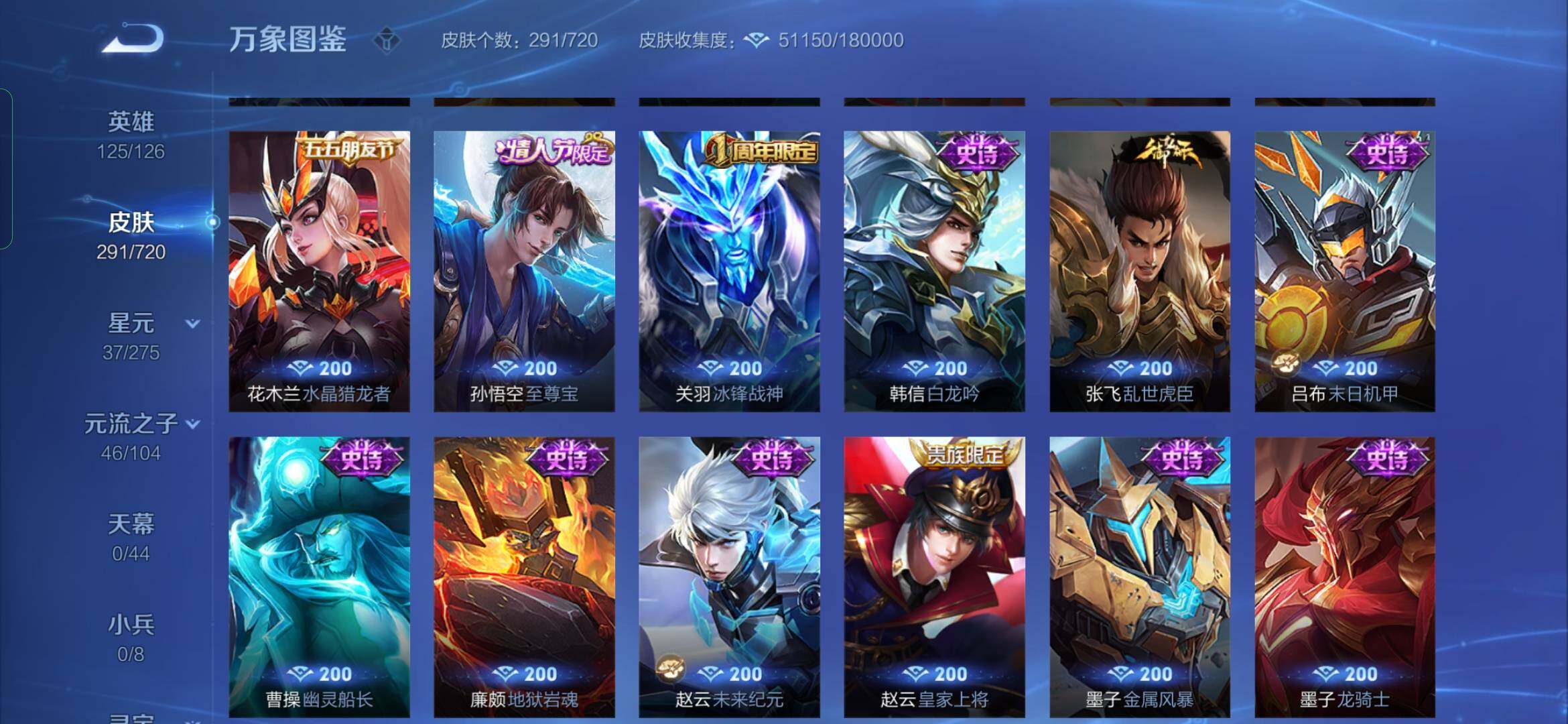 WZYXS3234051王者荣耀账号详情图15 WZYXS3234051王者荣耀账号详情图15