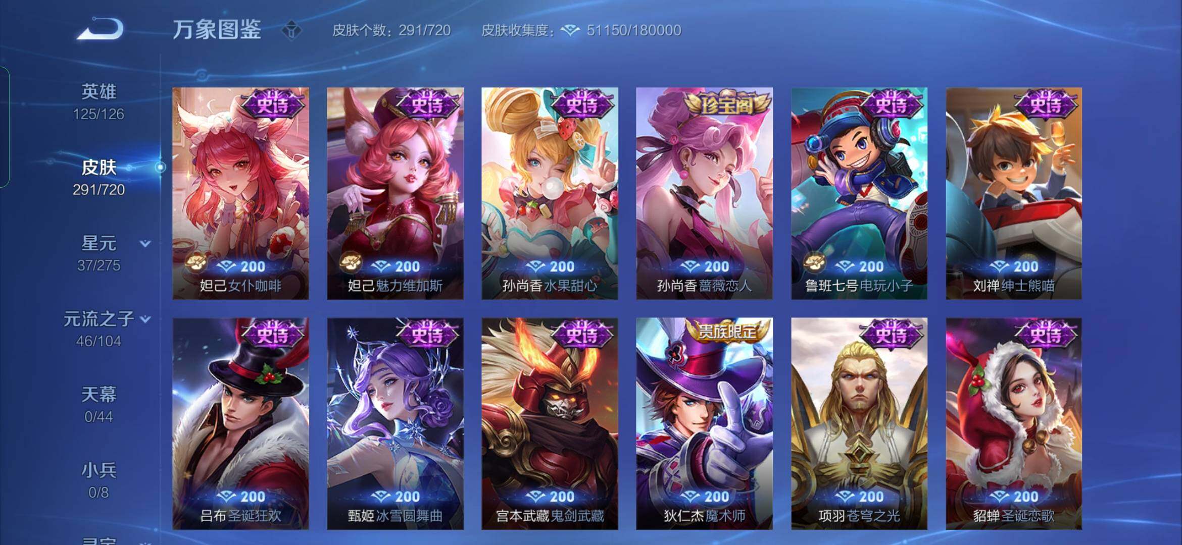 WZYXS3234051王者荣耀账号详情图16 WZYXS3234051王者荣耀账号详情图16