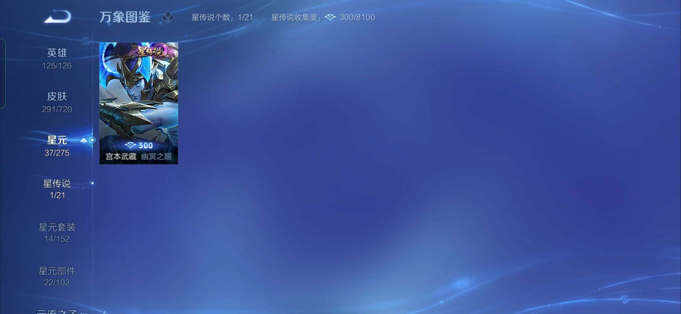 WZYXS3234051王者荣耀账号详情图17 WZYXS3234051王者荣耀账号详情图17
