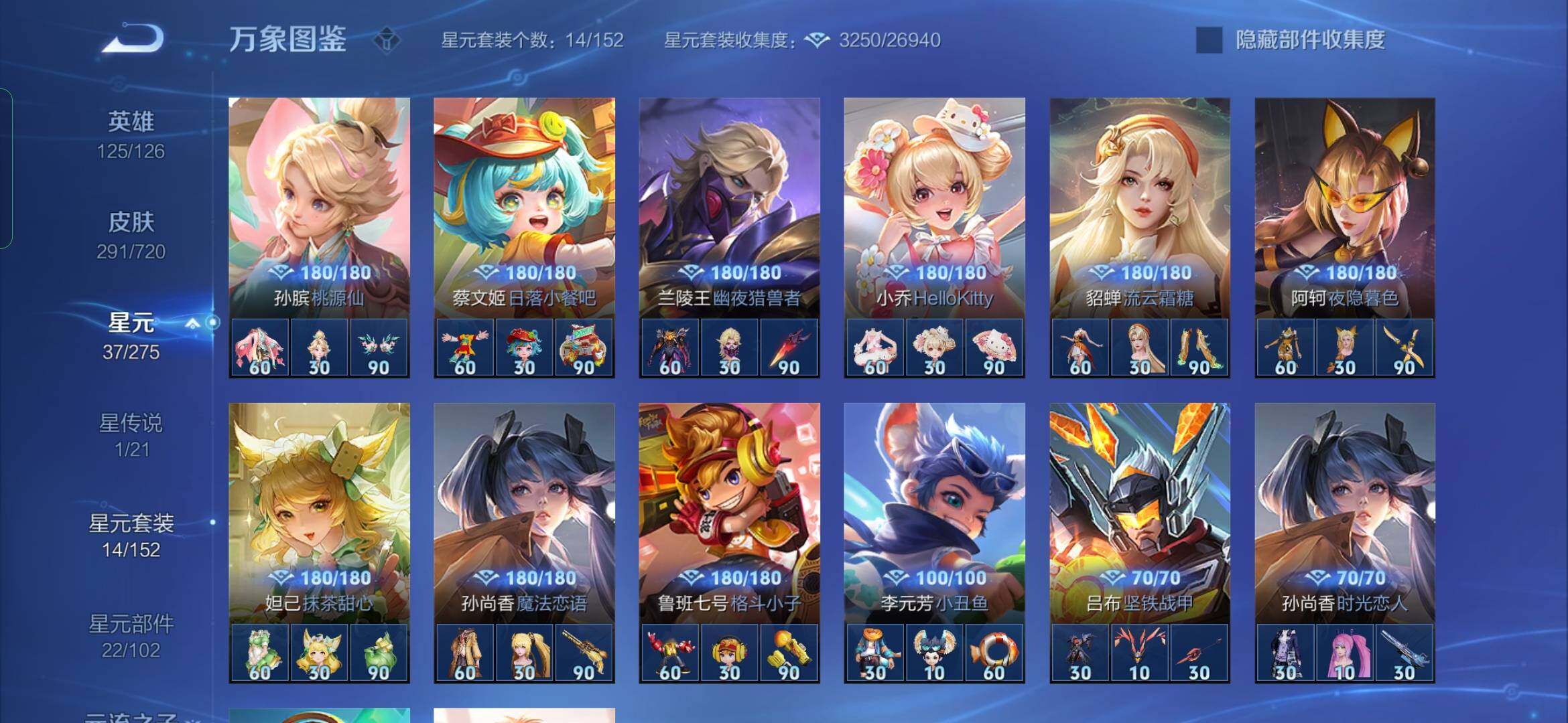 WZYXS3234051王者荣耀账号详情图18 WZYXS3234051王者荣耀账号详情图18