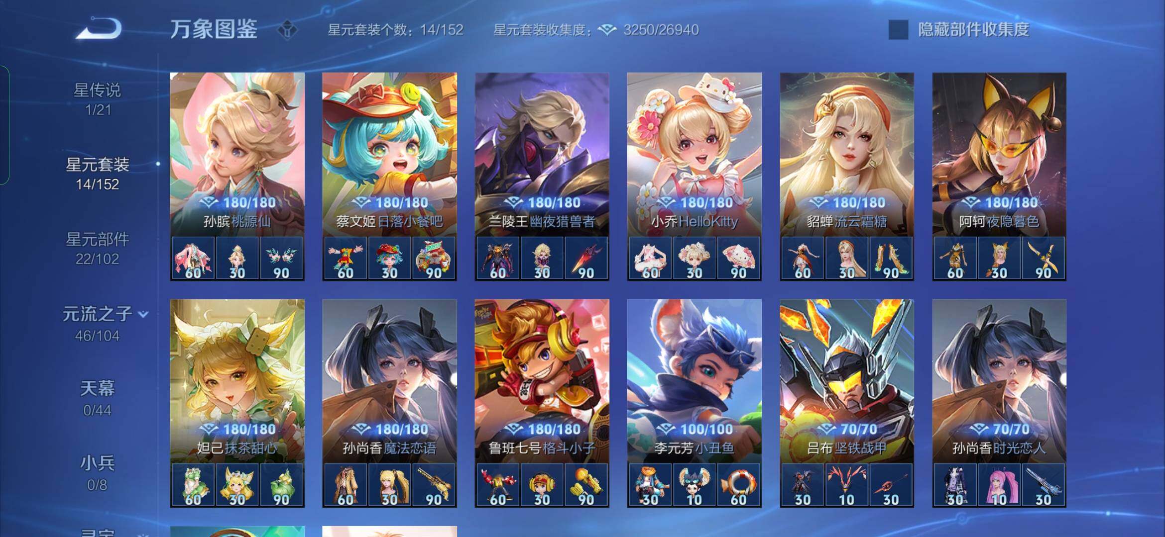 WZYXS3234051王者荣耀账号详情图19 WZYXS3234051王者荣耀账号详情图19