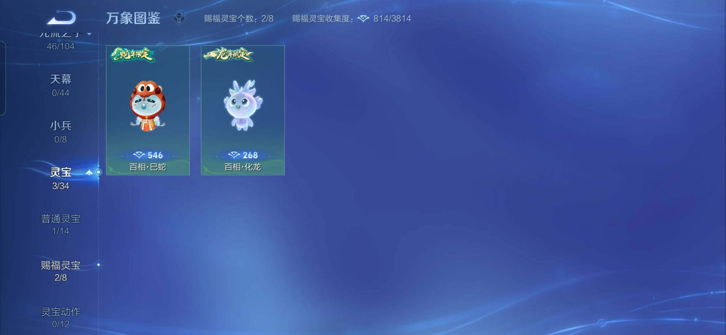 WZYXS3234051王者荣耀账号详情图22 WZYXS3234051王者荣耀账号详情图22