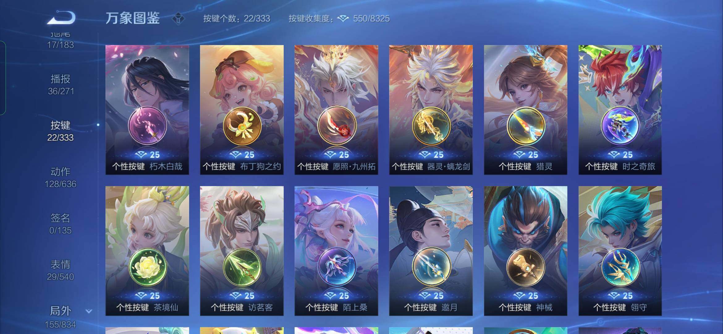WZYXS3234051王者荣耀账号详情图23 WZYXS3234051王者荣耀账号详情图23