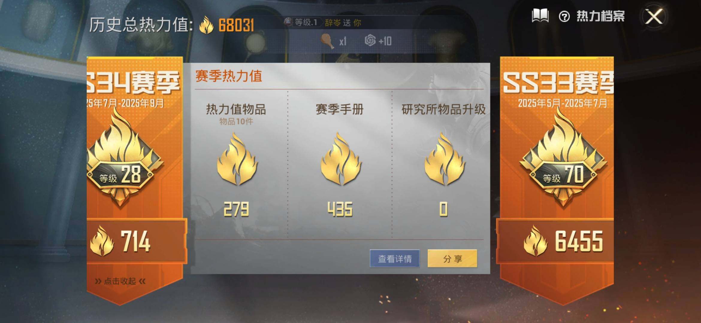 HPYXS3303817和平精英账号详情图3 HPYXS3303817和平精英账号详情图3