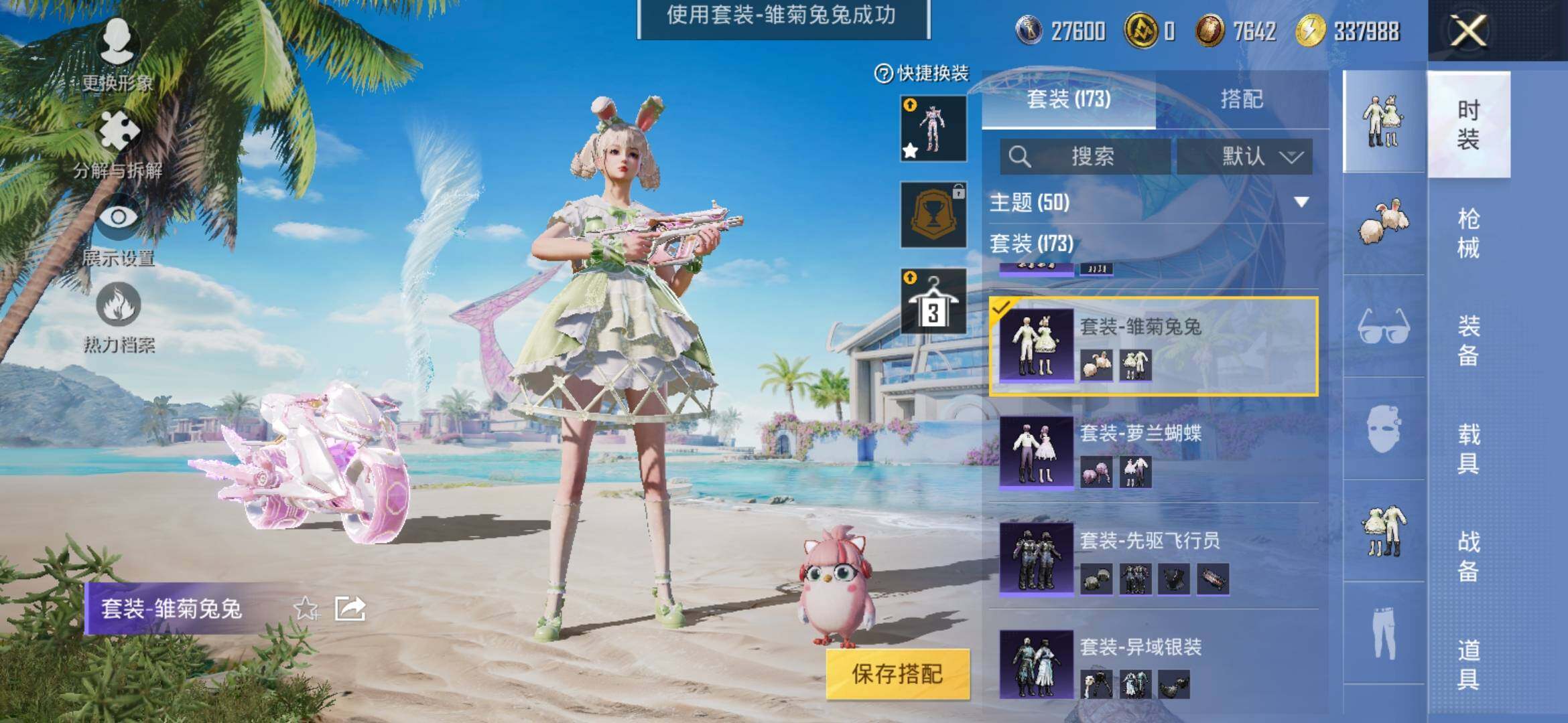 HPYXS3303817和平精英账号详情图7 HPYXS3303817和平精英账号详情图7