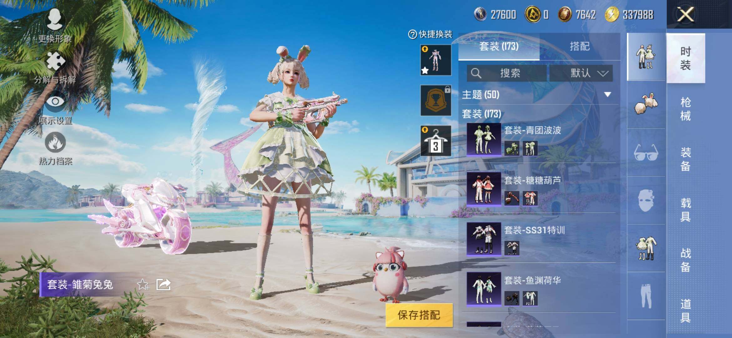 HPYXS3303817和平精英账号详情图8 HPYXS3303817和平精英账号详情图8