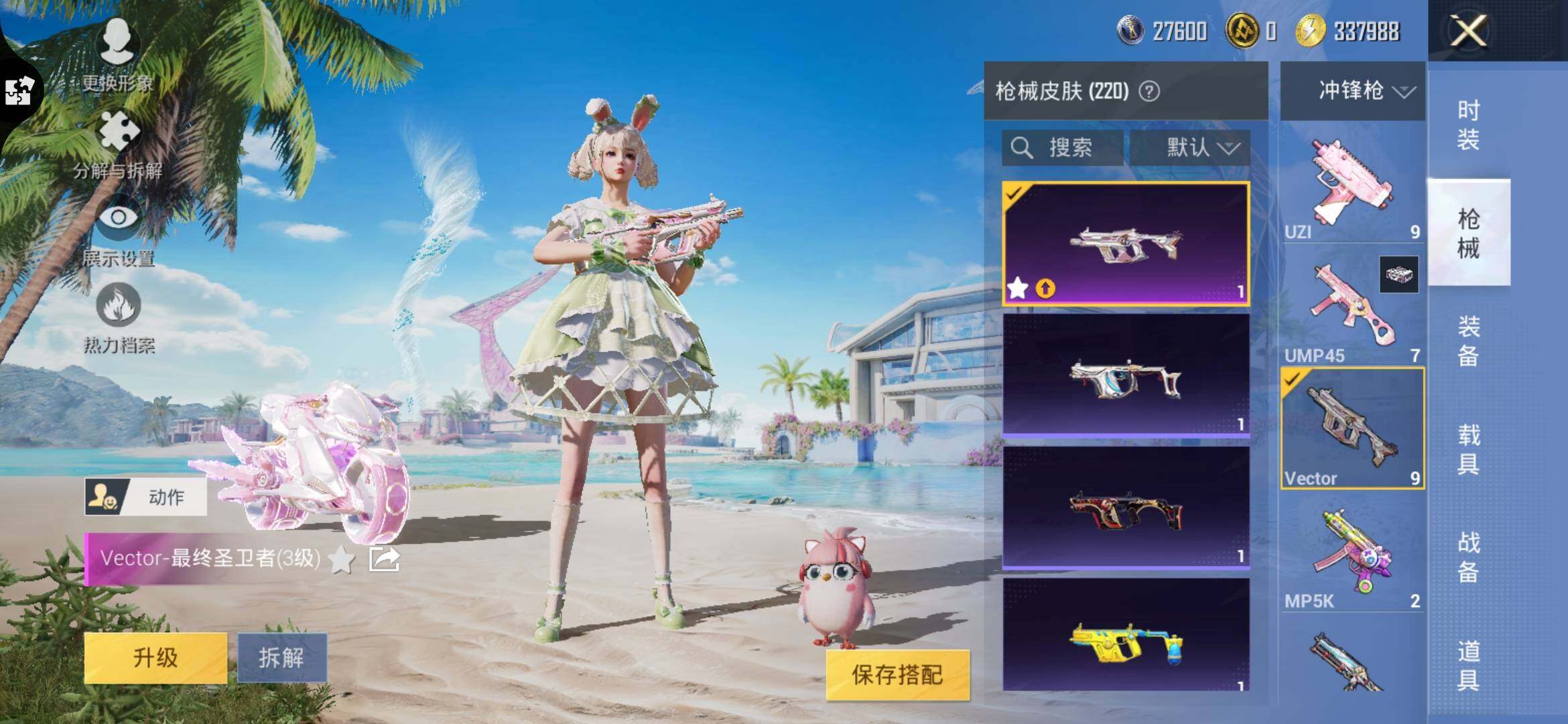 HPYXS3303817和平精英账号详情图11 HPYXS3303817和平精英账号详情图11