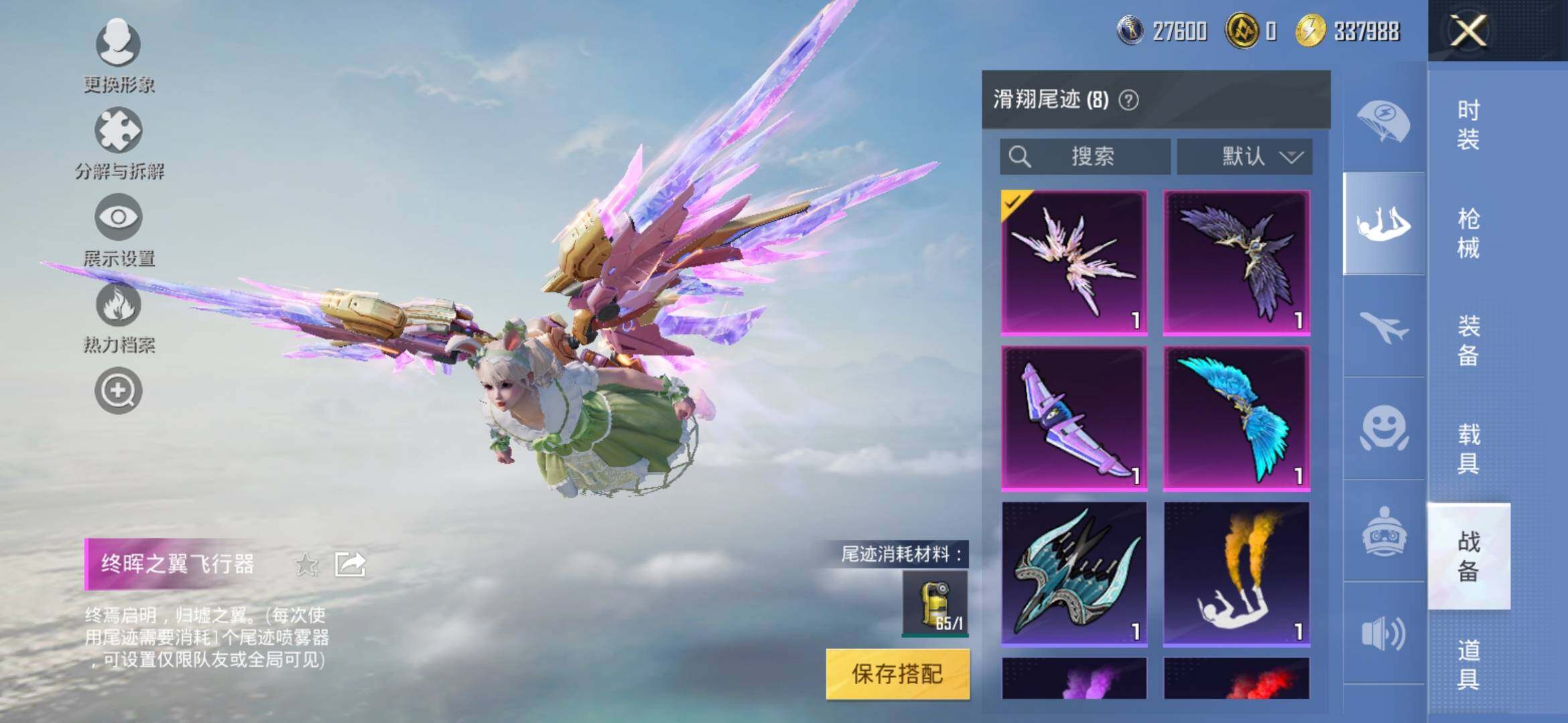 HPYXS3303817和平精英账号详情图15 HPYXS3303817和平精英账号详情图15