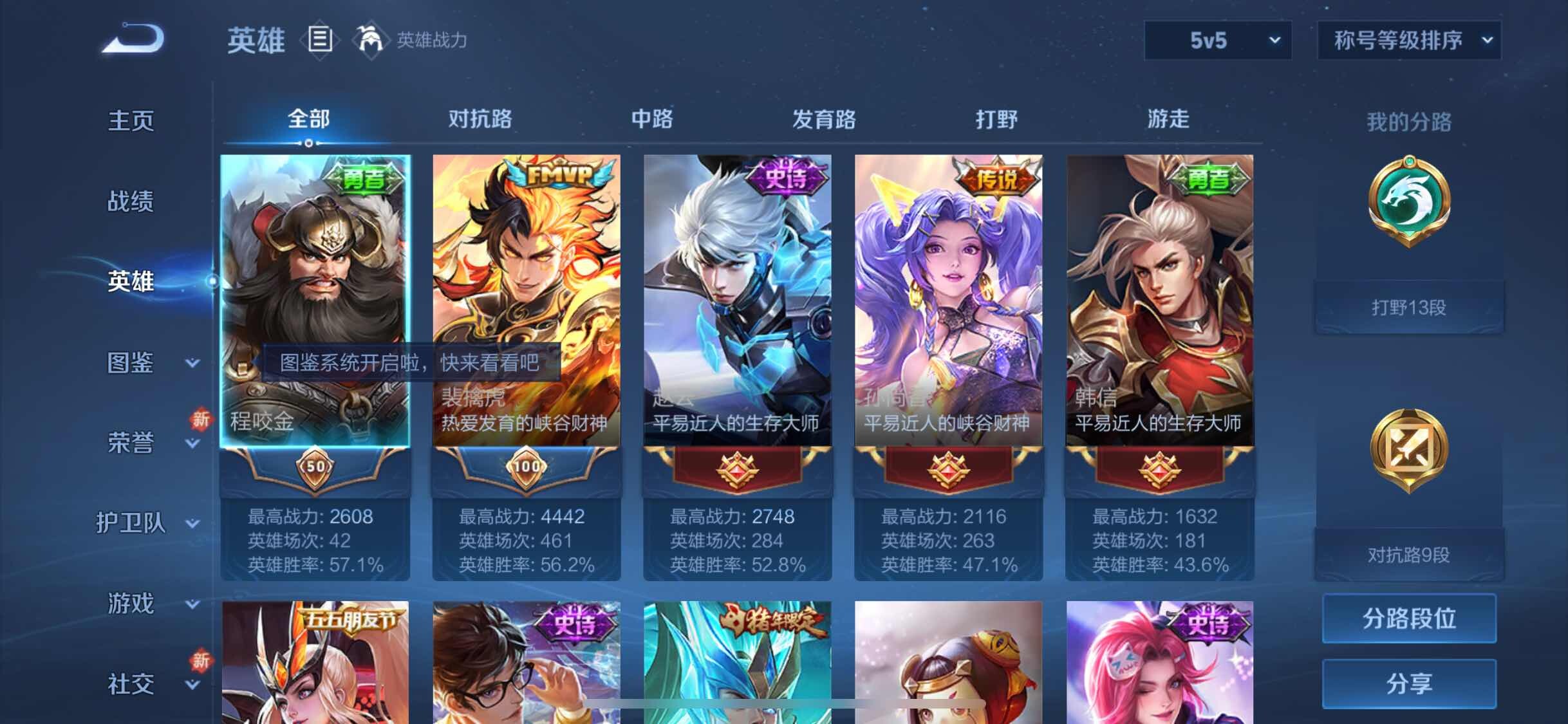 WZYXS3234095王者荣耀账号详情图3 WZYXS3234095王者荣耀账号详情图3