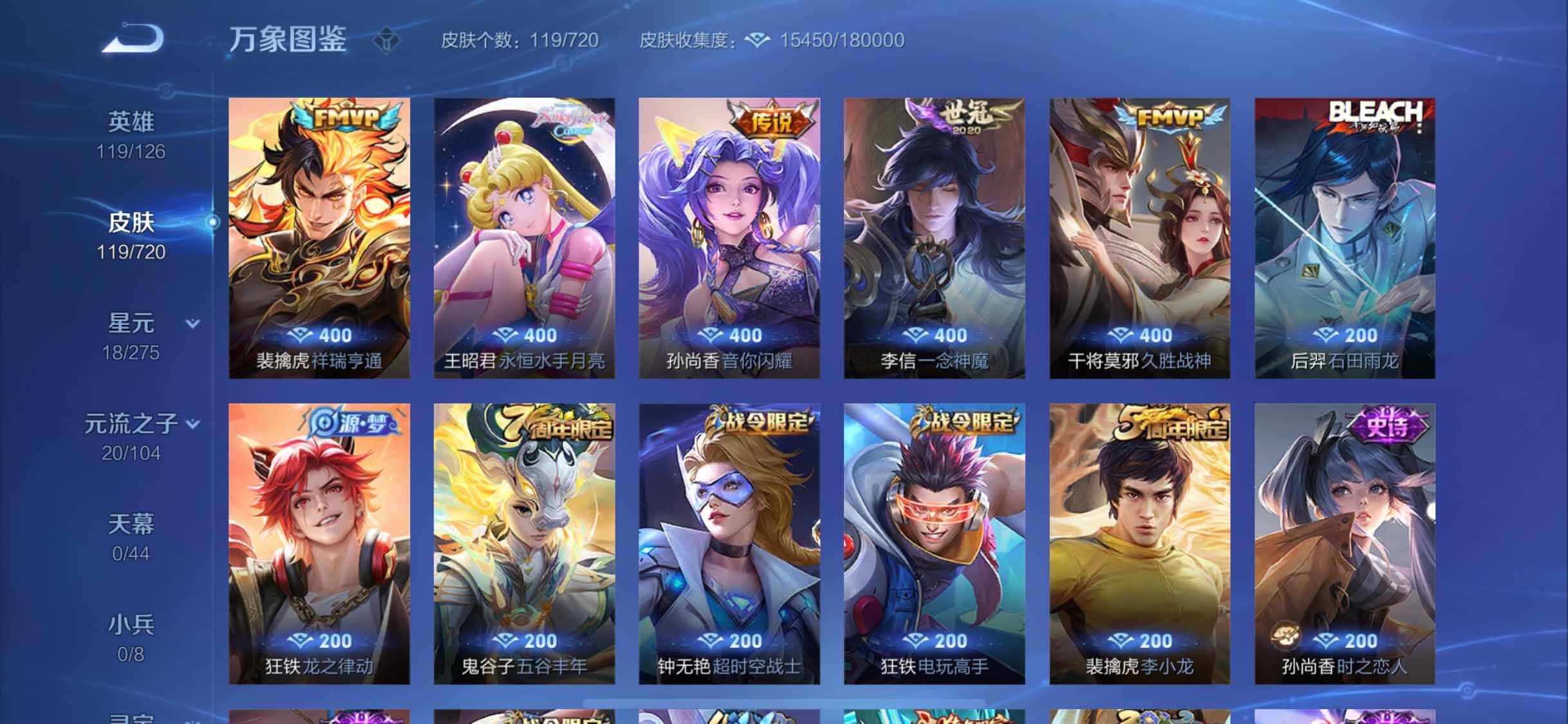 WZYXS3234095王者荣耀账号详情图6 WZYXS3234095王者荣耀账号详情图6