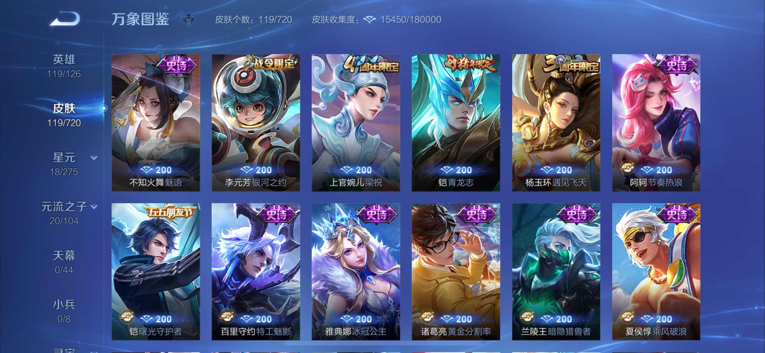 WZYXS3234095王者荣耀账号详情图7 WZYXS3234095王者荣耀账号详情图7