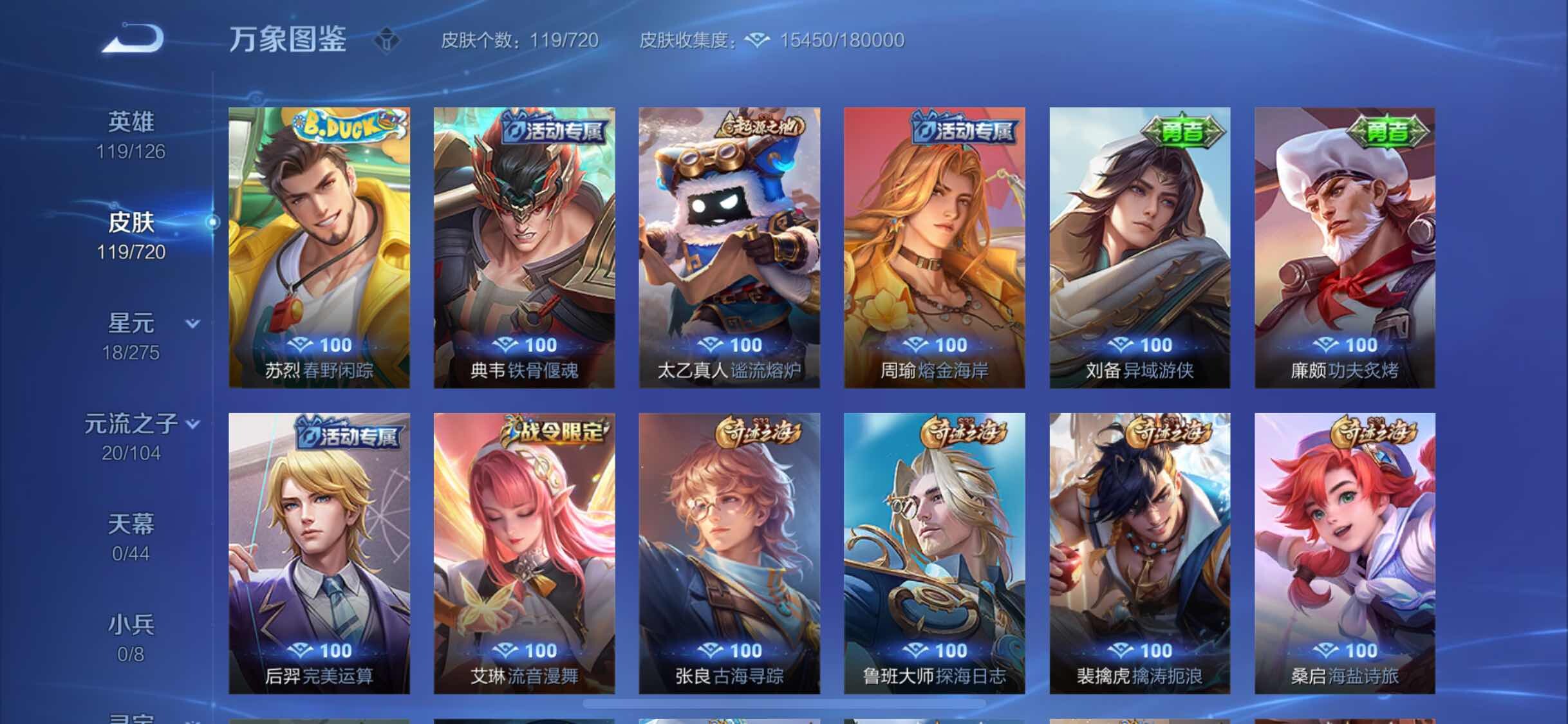 WZYXS3234095王者荣耀账号详情图9 WZYXS3234095王者荣耀账号详情图9