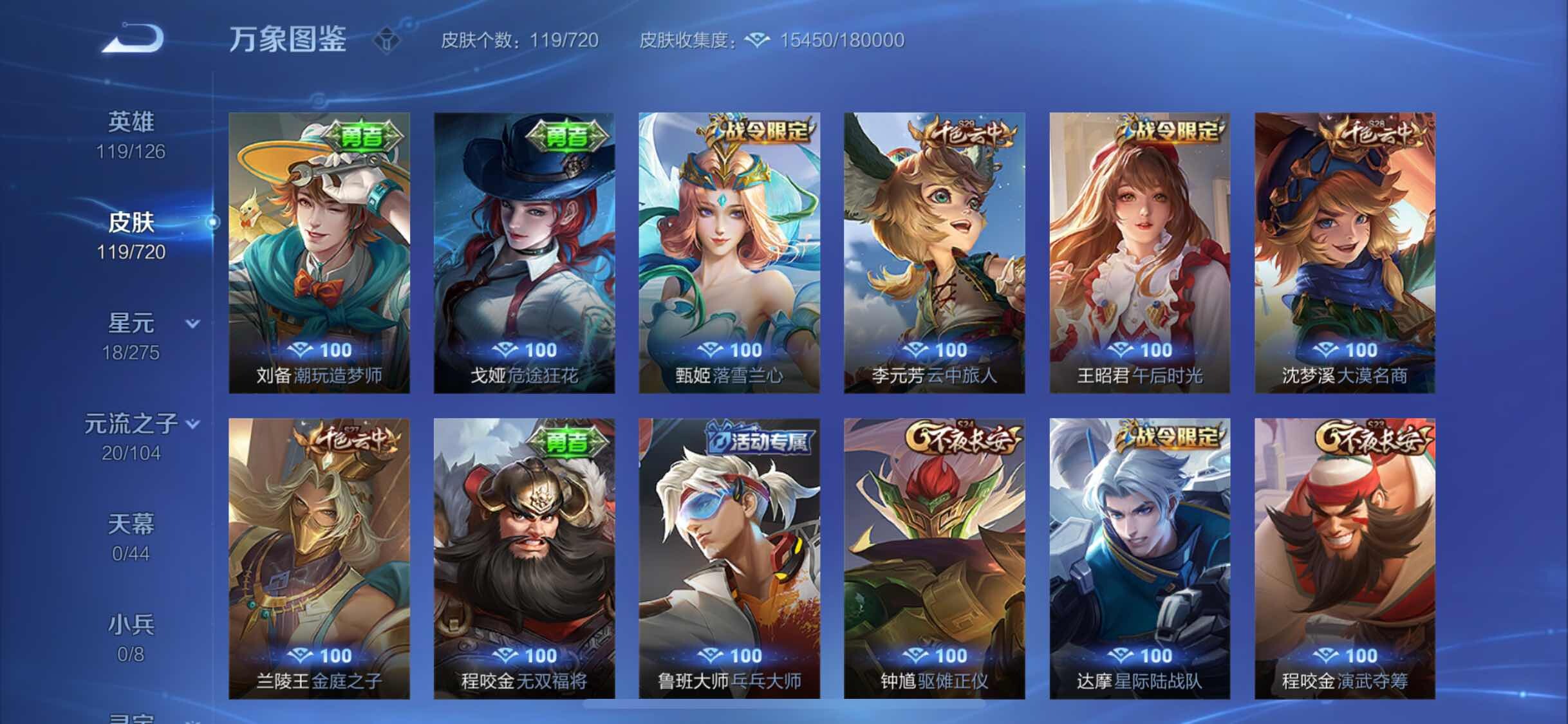 WZYXS3234095王者荣耀账号详情图10 WZYXS3234095王者荣耀账号详情图10