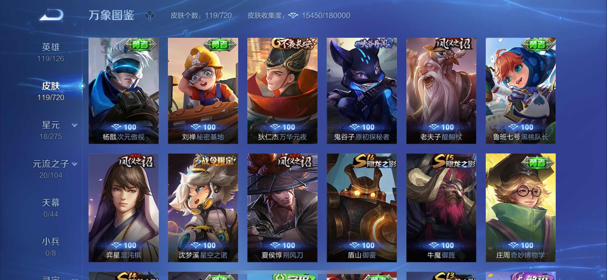 WZYXS3234095王者荣耀账号详情图11 WZYXS3234095王者荣耀账号详情图11