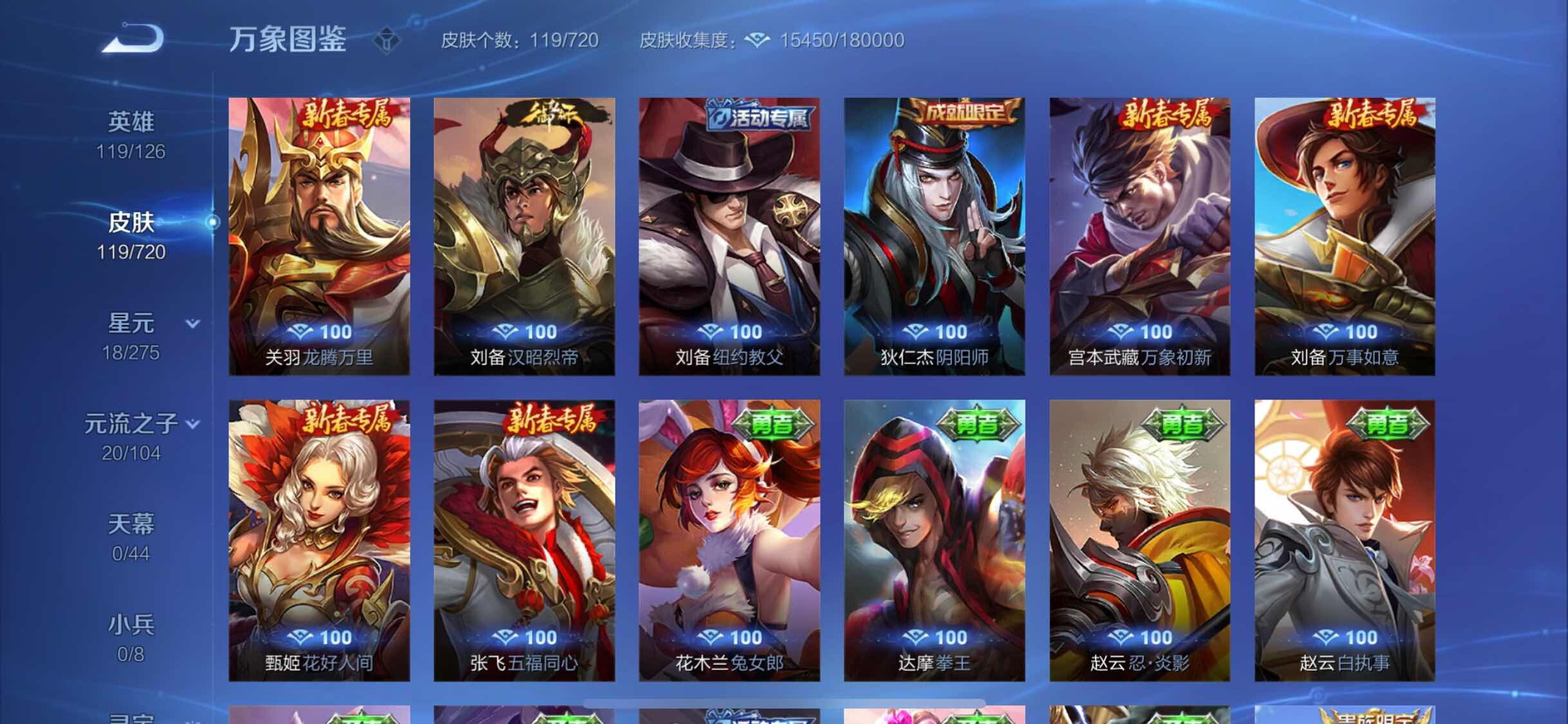 WZYXS3234095王者荣耀账号详情图13 WZYXS3234095王者荣耀账号详情图13