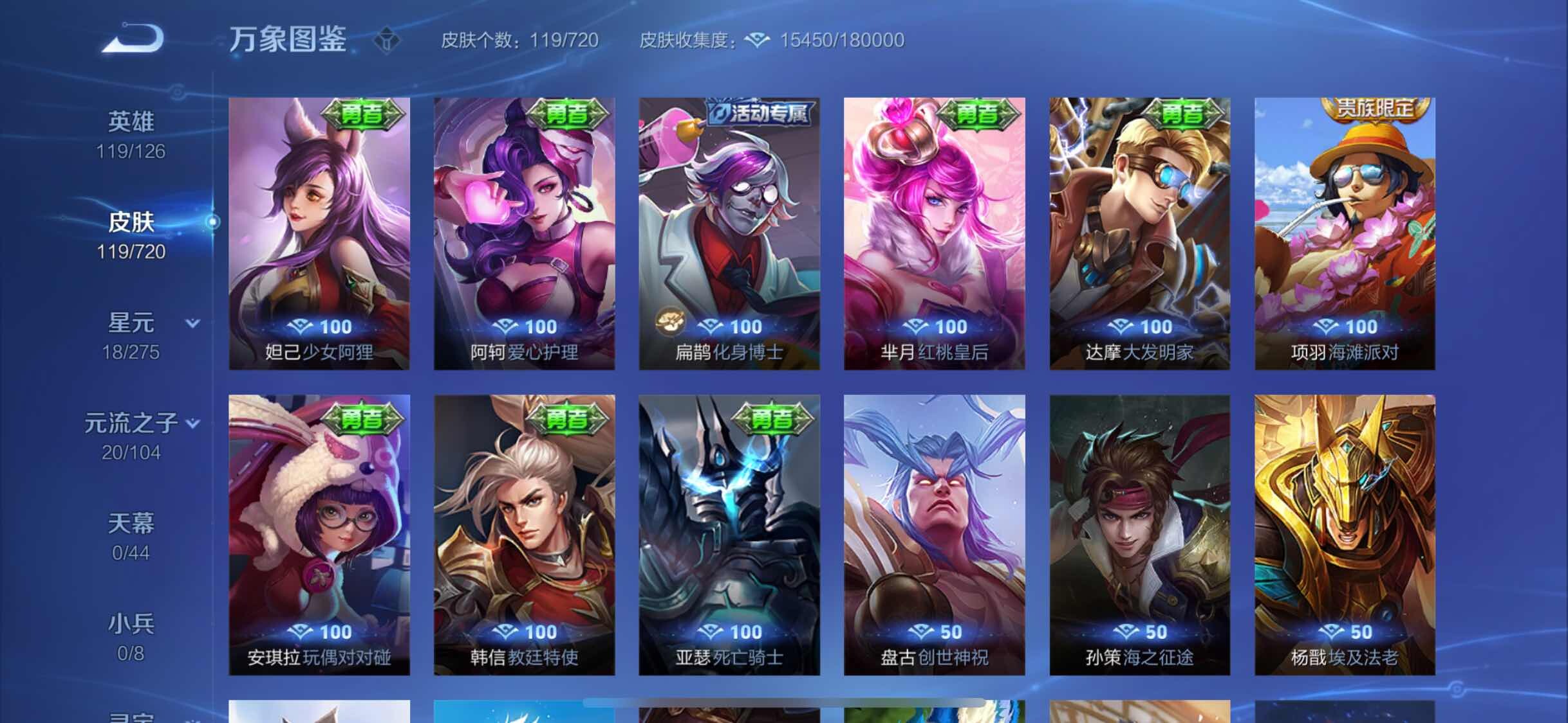 WZYXS3234095王者荣耀账号详情图14 WZYXS3234095王者荣耀账号详情图14
