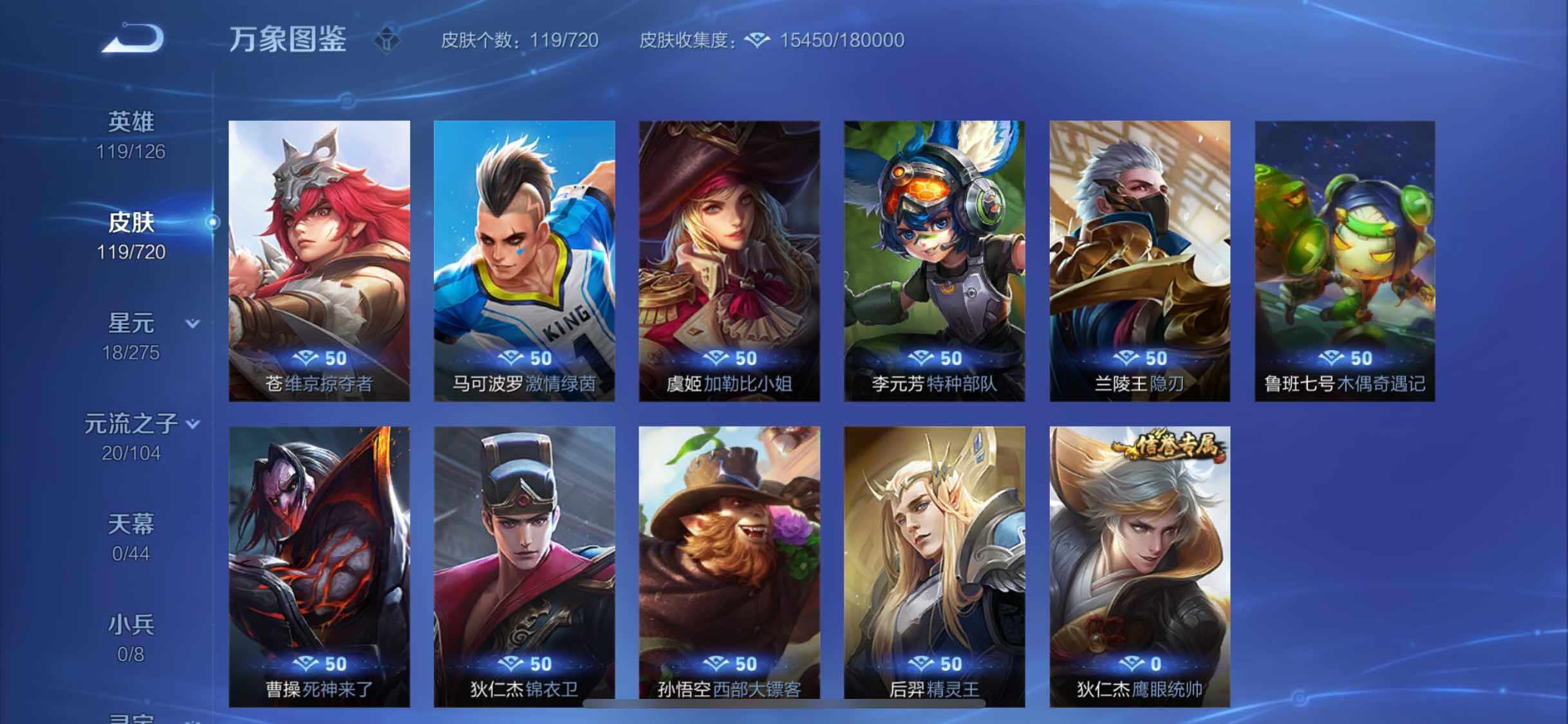 WZYXS3234095王者荣耀账号详情图15 WZYXS3234095王者荣耀账号详情图15