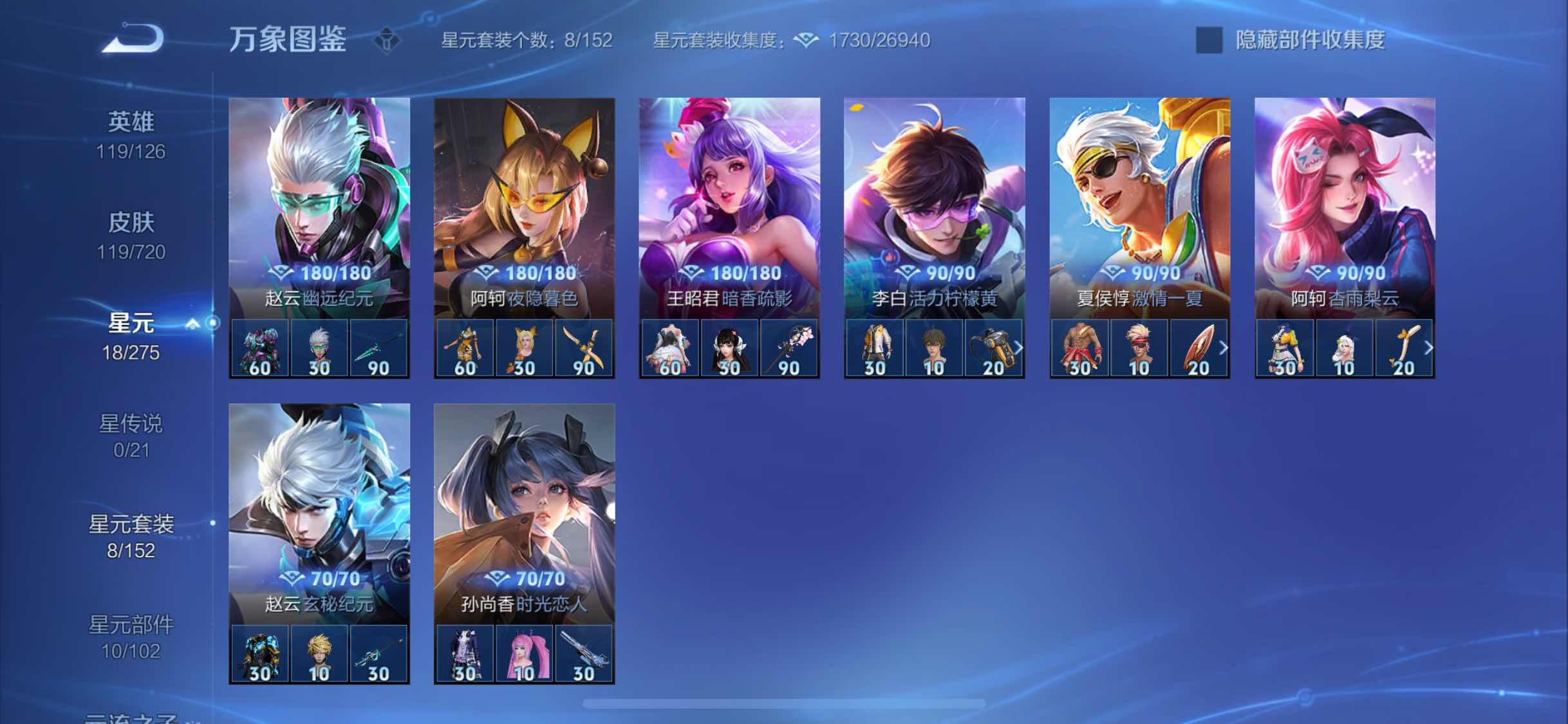 WZYXS3234095王者荣耀账号详情图16 WZYXS3234095王者荣耀账号详情图16