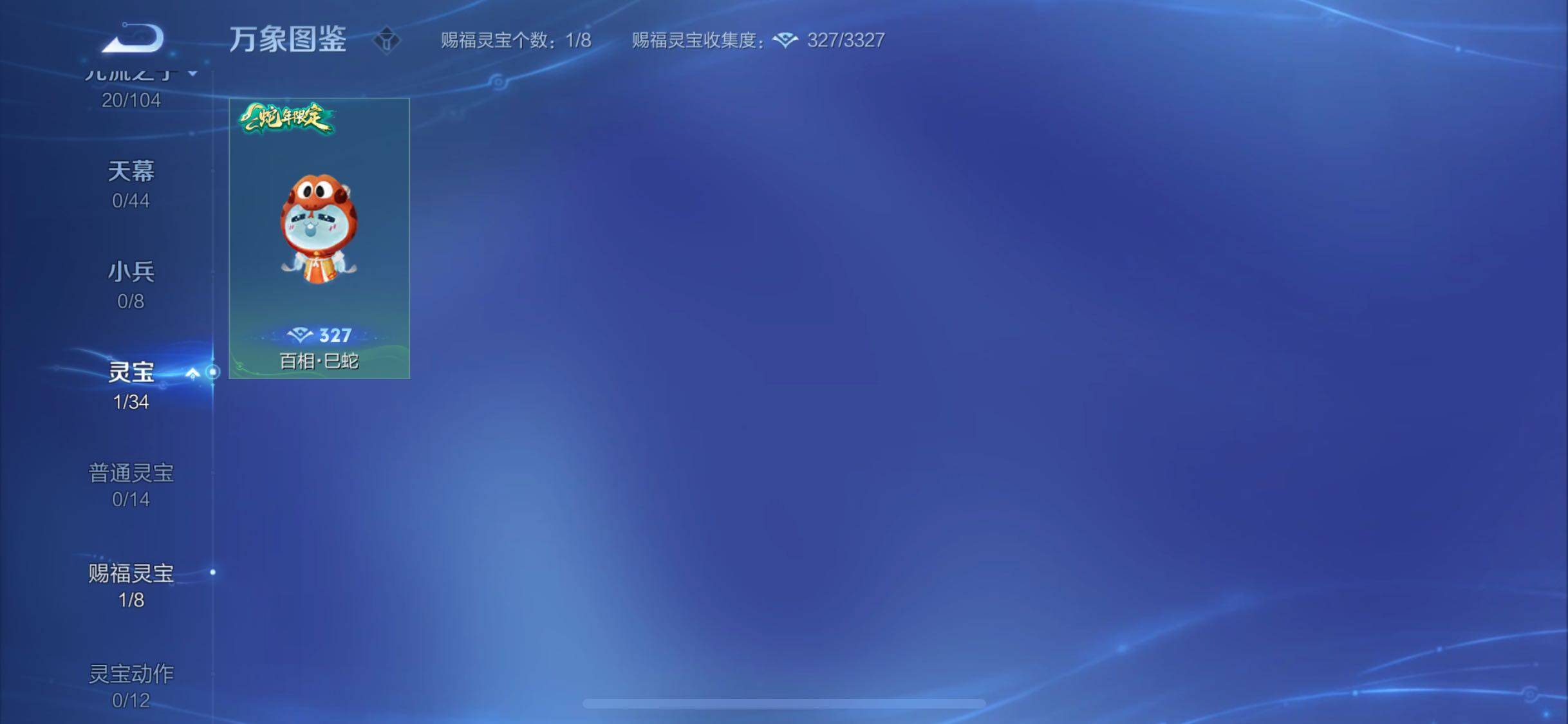 WZYXS3234095王者荣耀账号详情图18 WZYXS3234095王者荣耀账号详情图18