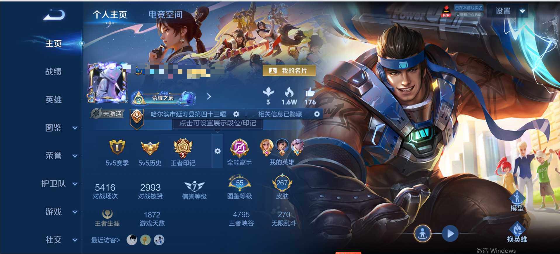 WZEY3223975王者荣耀账号详情图7