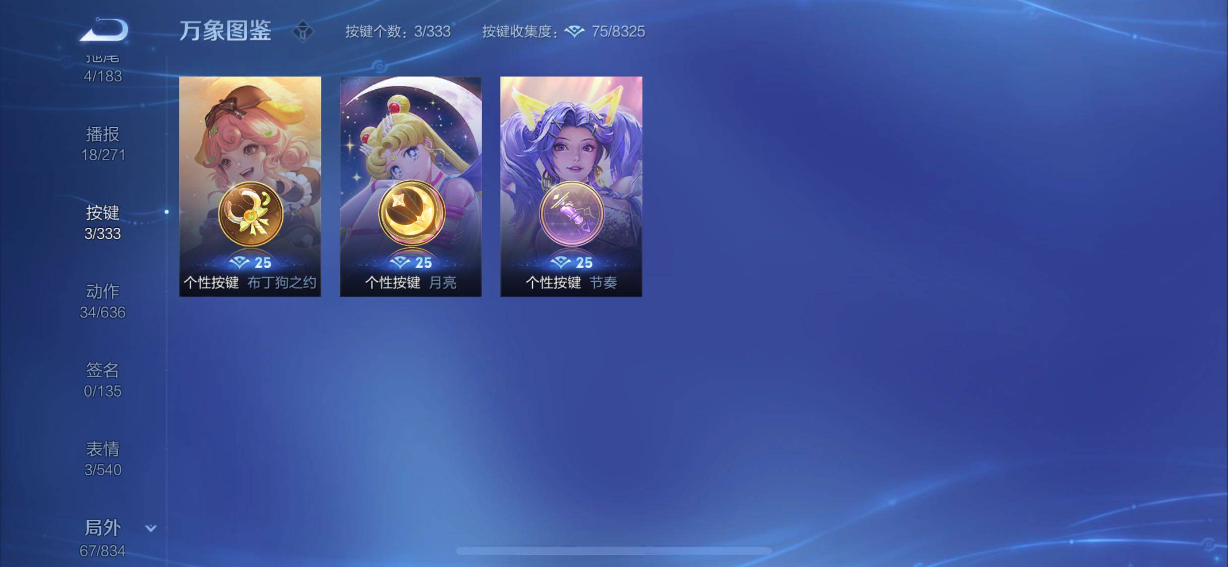 WZYXS3234095王者荣耀账号详情图20 WZYXS3234095王者荣耀账号详情图20