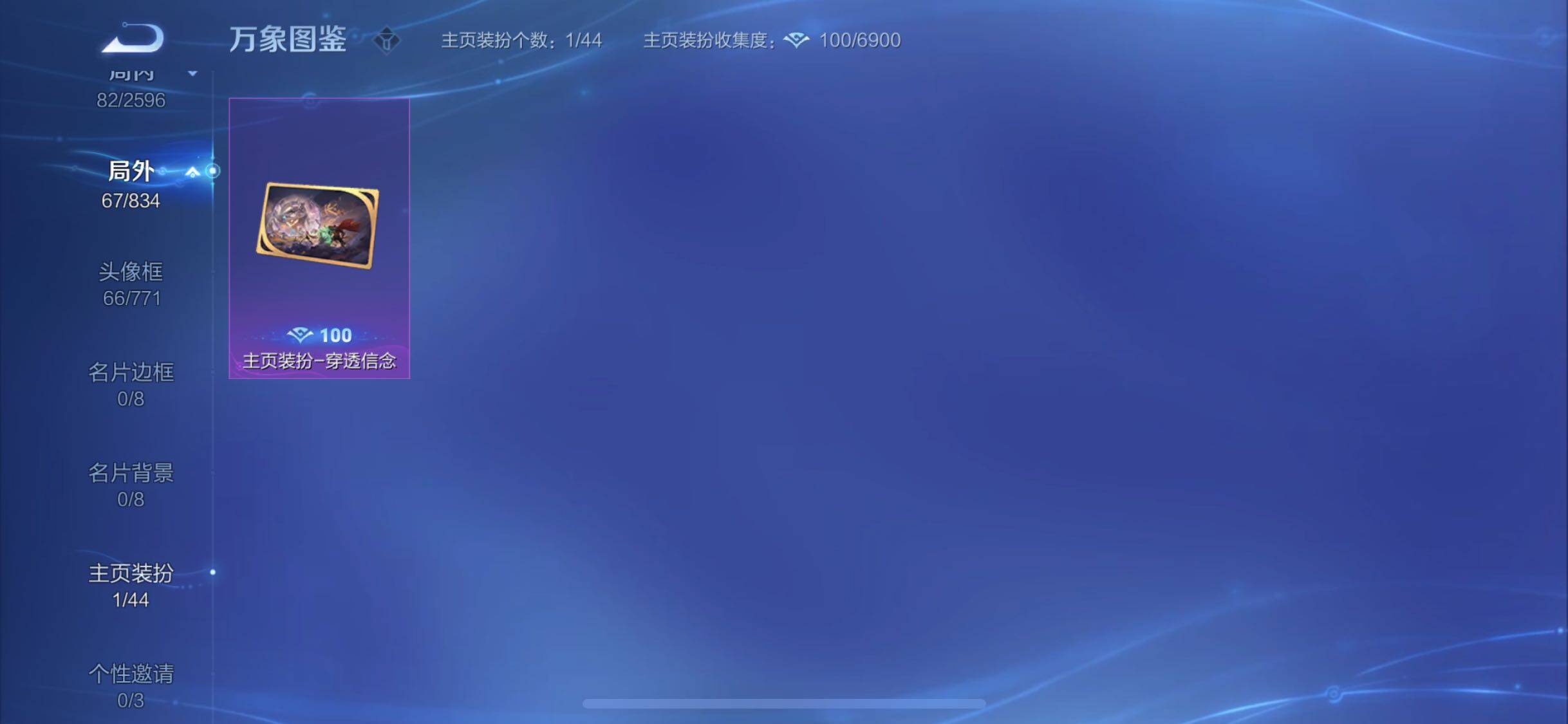 WZYXS3234095王者荣耀账号详情图19 WZYXS3234095王者荣耀账号详情图19