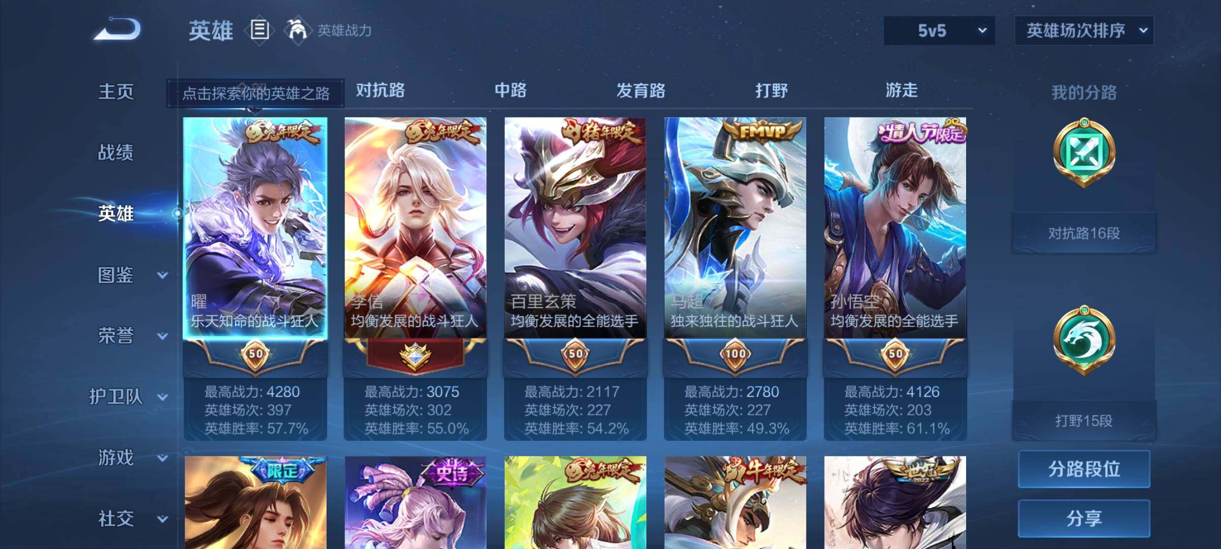 WZEY3223975王者荣耀账号详情图11