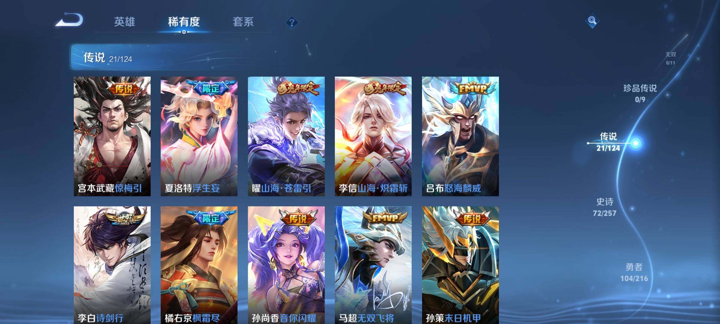 WZEY3223975王者荣耀账号详情图13