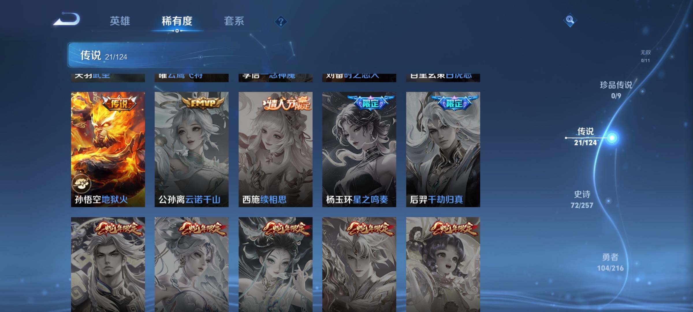 WZEY3223975王者荣耀账号详情图15