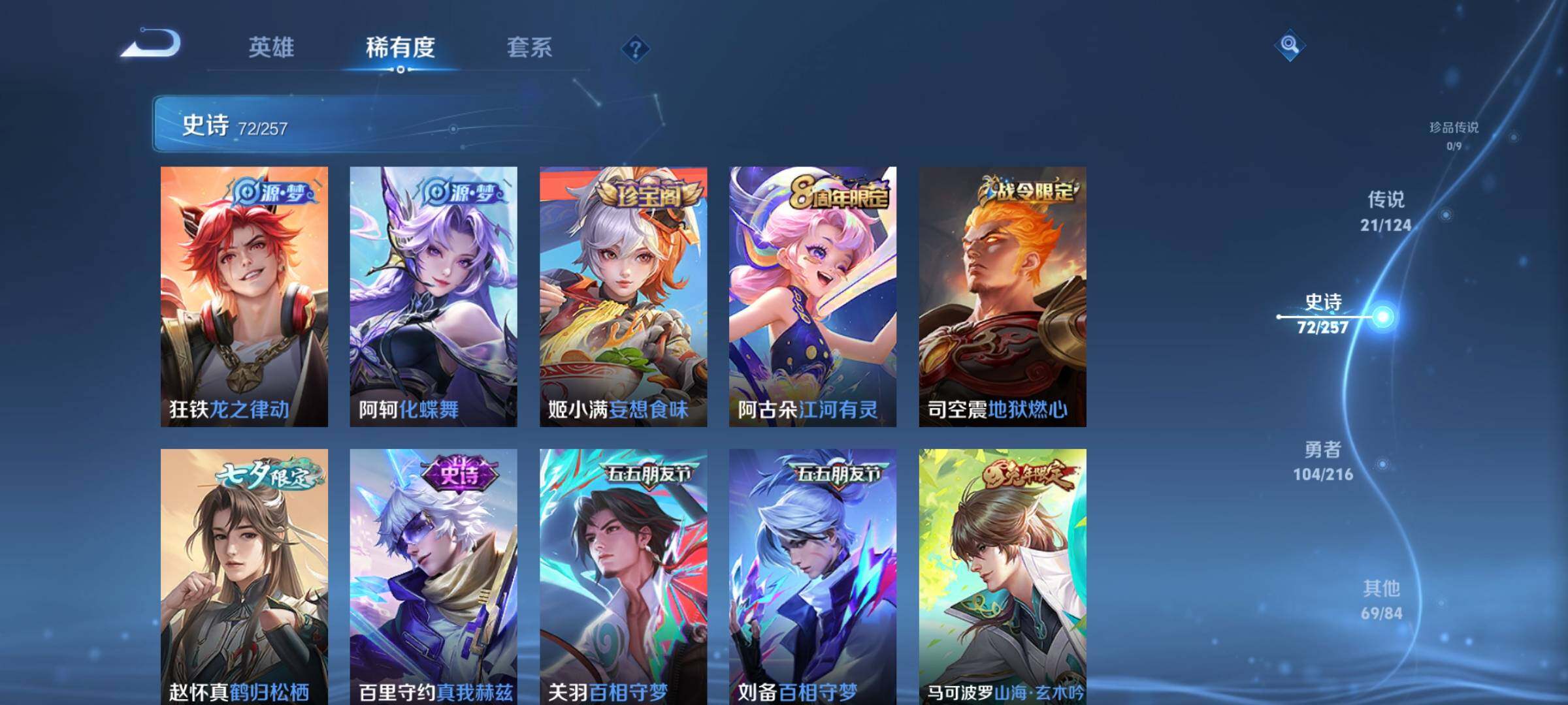 WZEY3223975王者荣耀账号详情图16