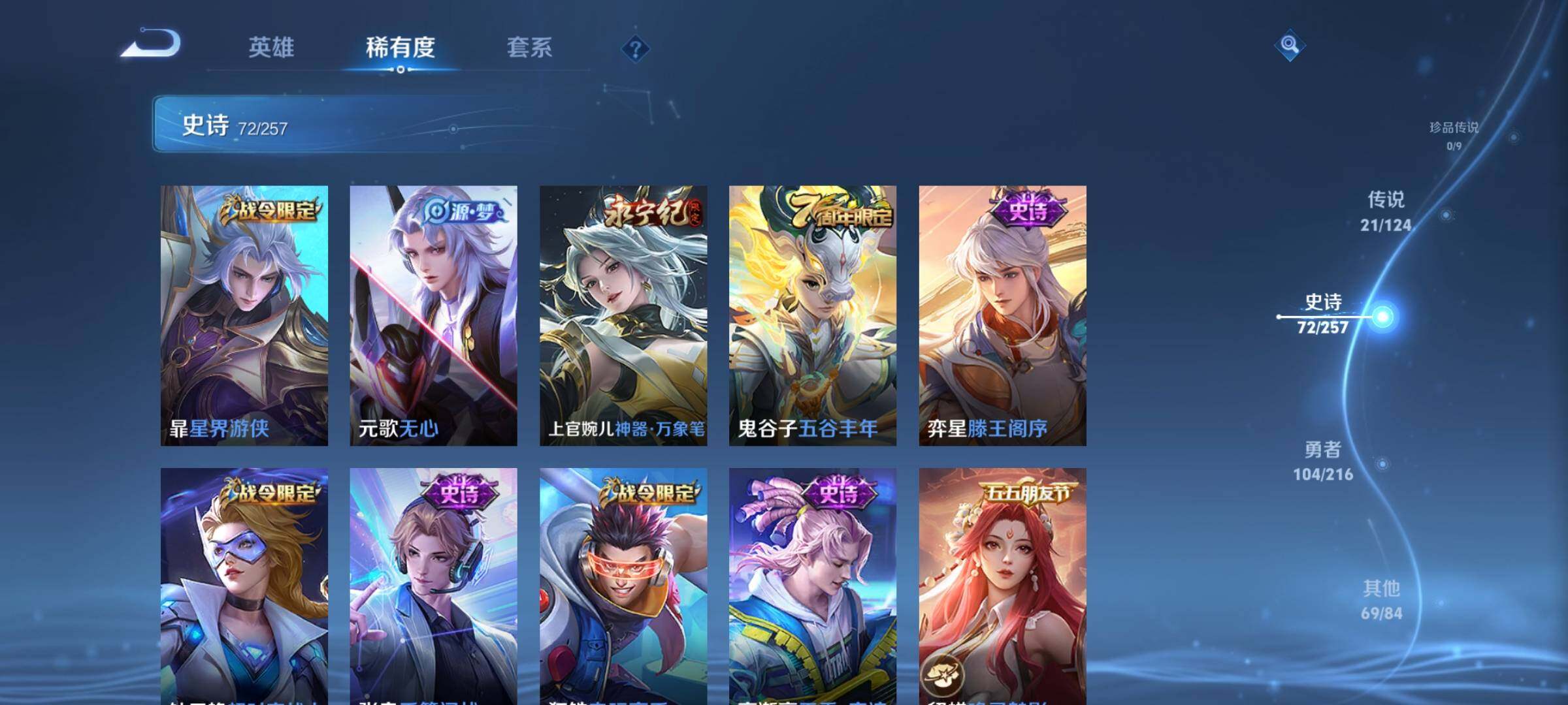 WZEY3223975王者荣耀账号详情图17