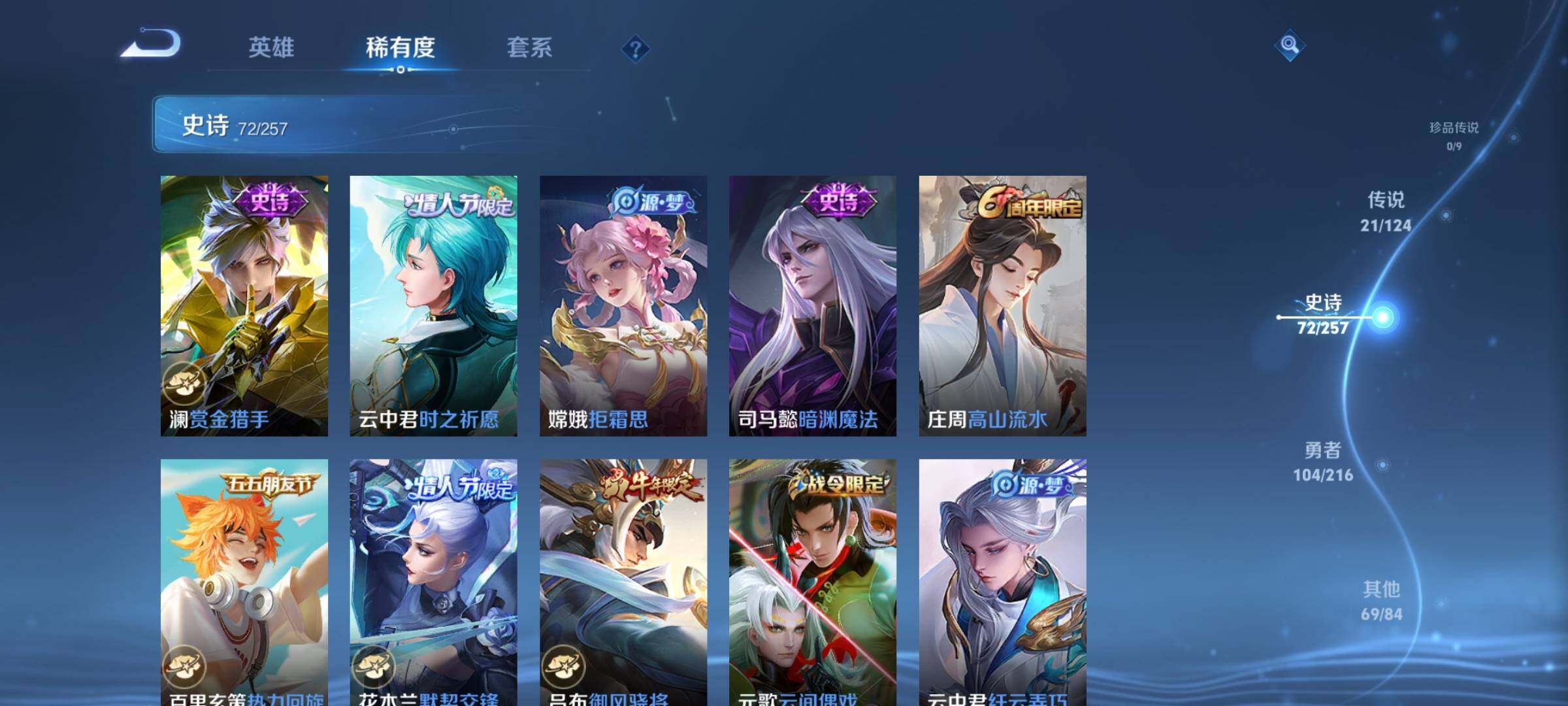 WZEY3223975王者荣耀账号详情图18