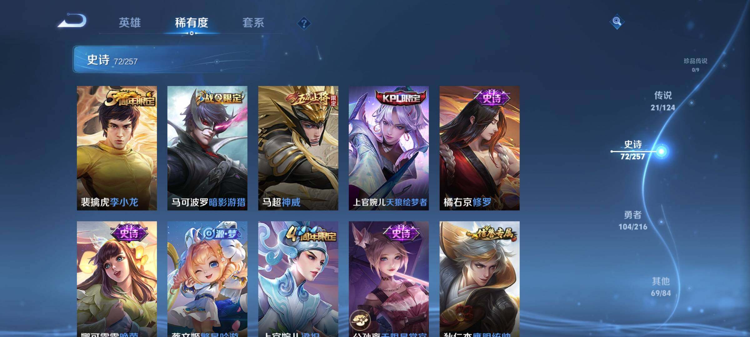 WZEY3223975王者荣耀账号详情图19
