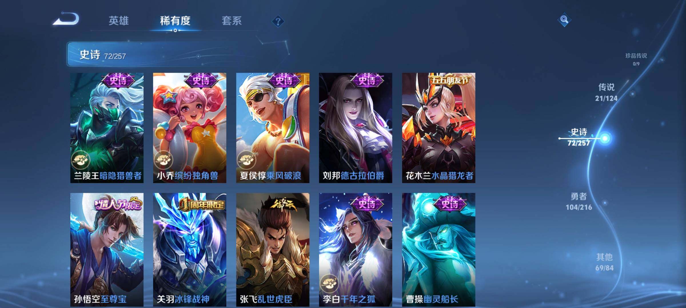 WZEY3223975王者荣耀账号详情图21