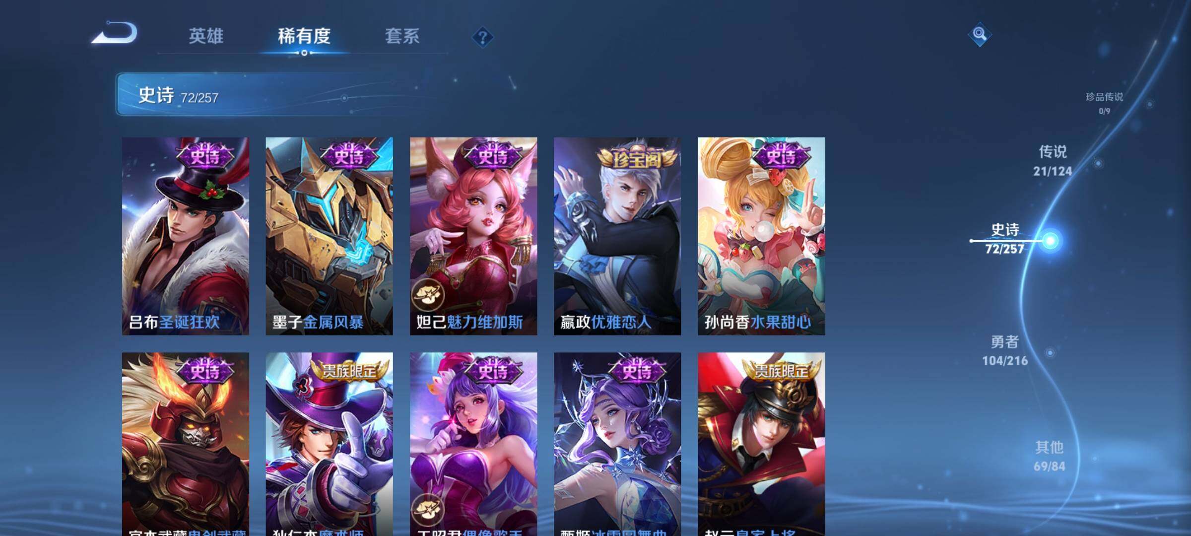 WZEY3223975王者荣耀账号详情图22