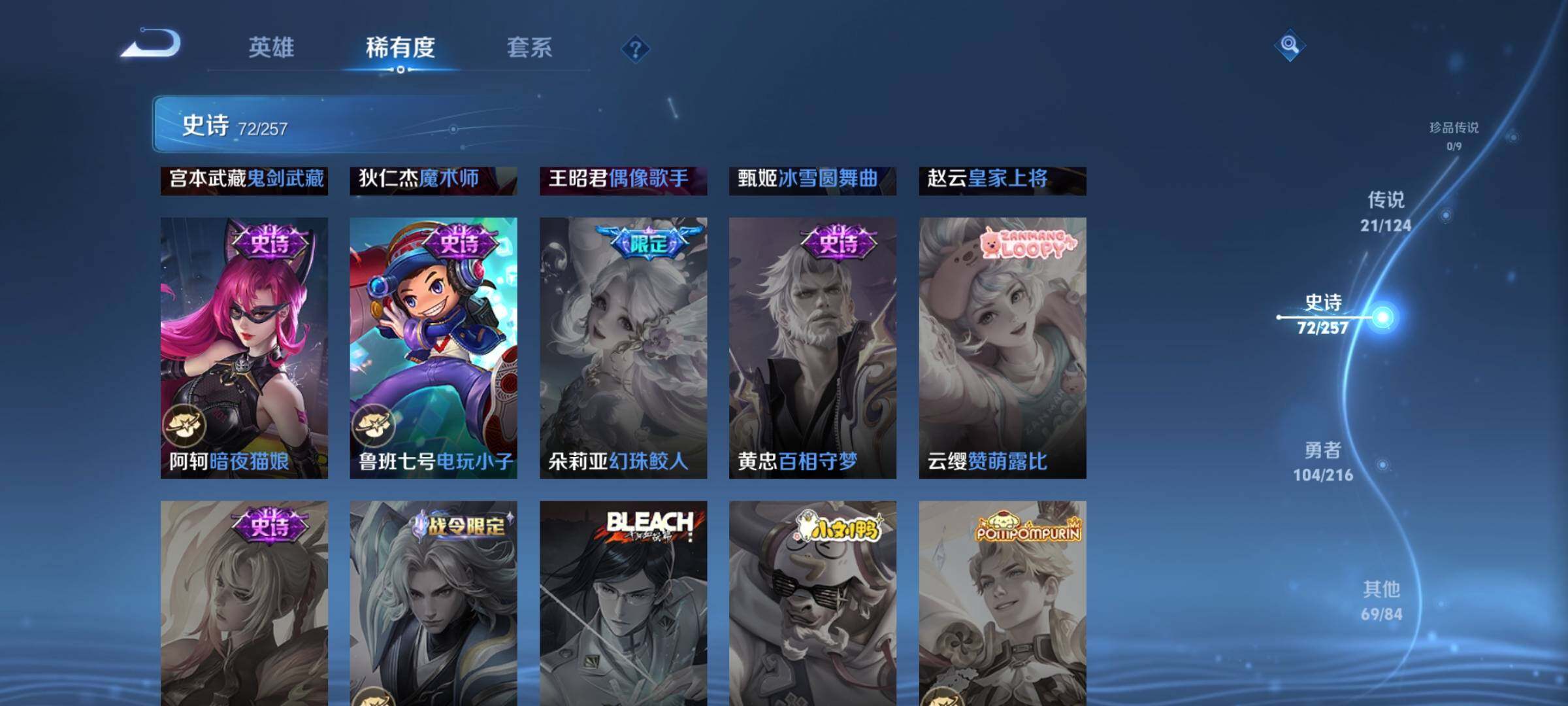 WZEY3223975王者荣耀账号详情图23