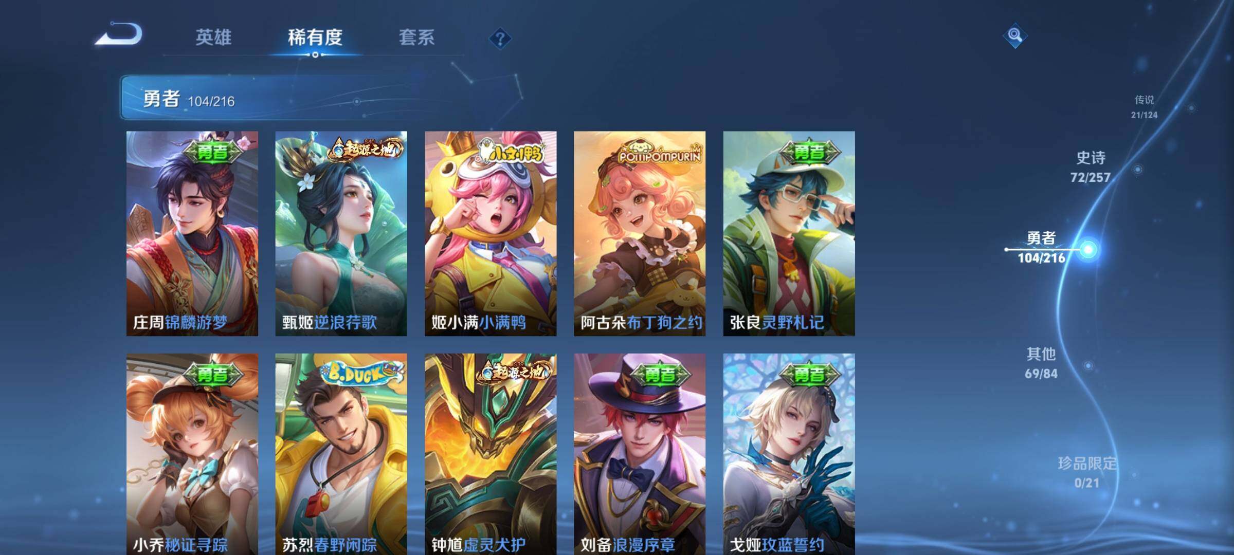 WZEY3223975王者荣耀账号详情图24
