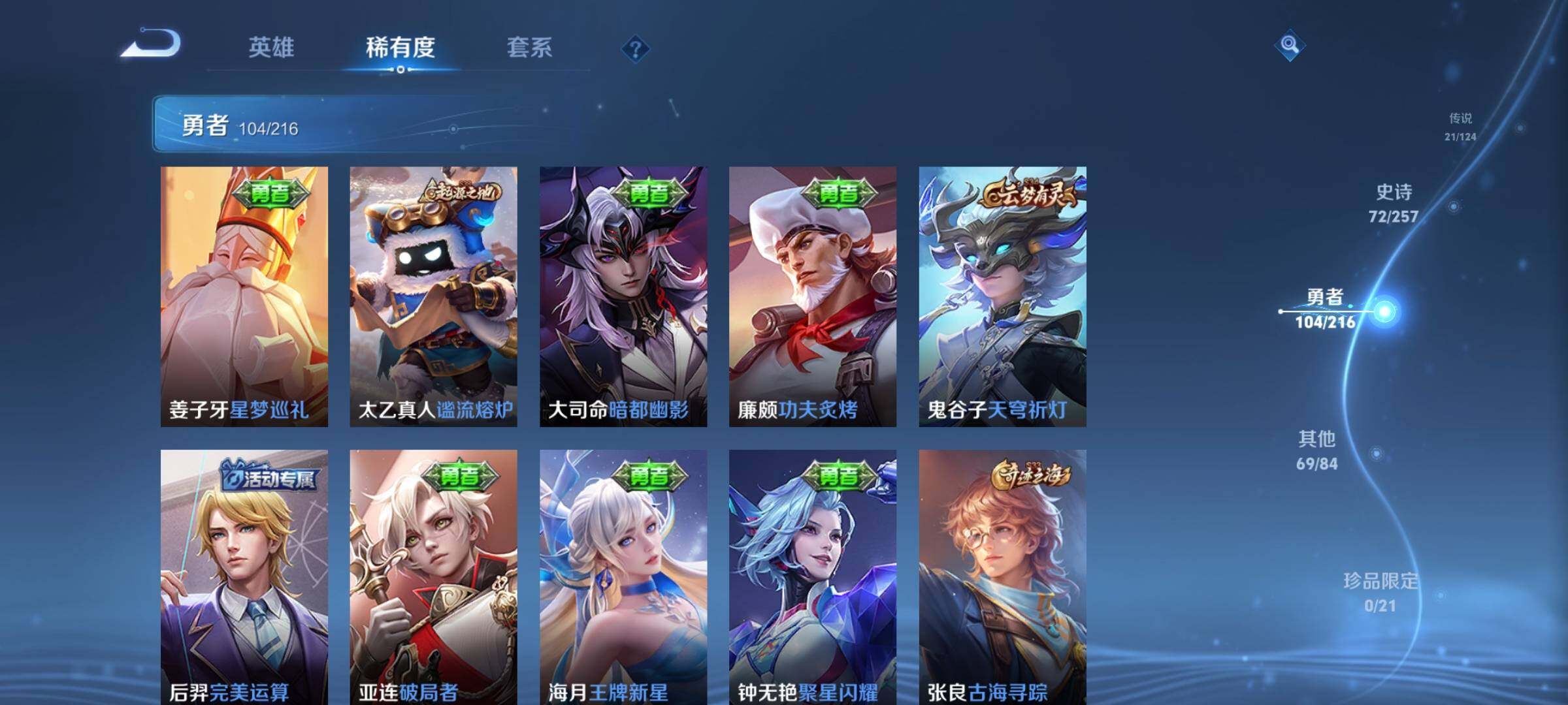 WZEY3223975王者荣耀账号详情图25