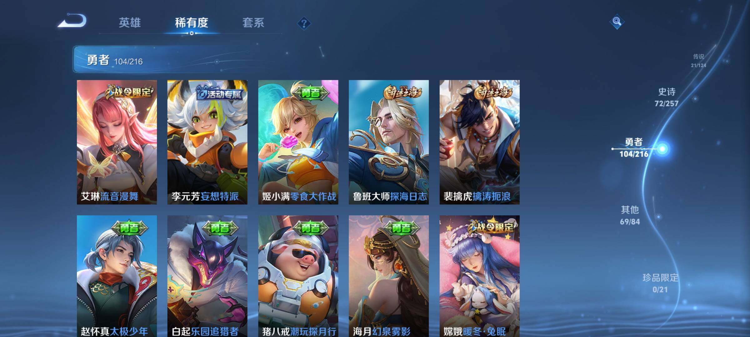 WZEY3223975王者荣耀账号详情图26