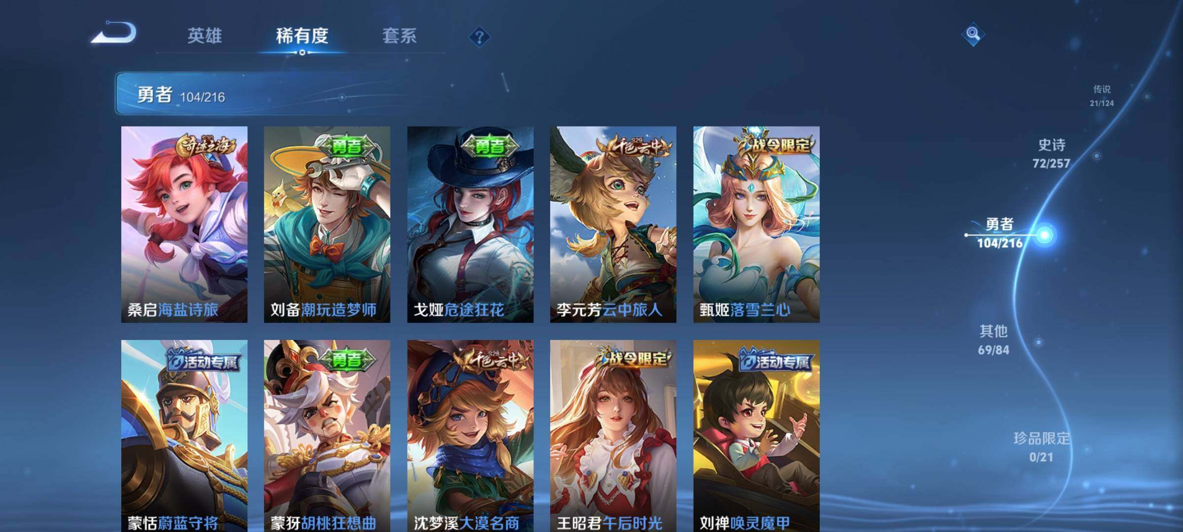 WZEY3223975王者荣耀账号详情图27